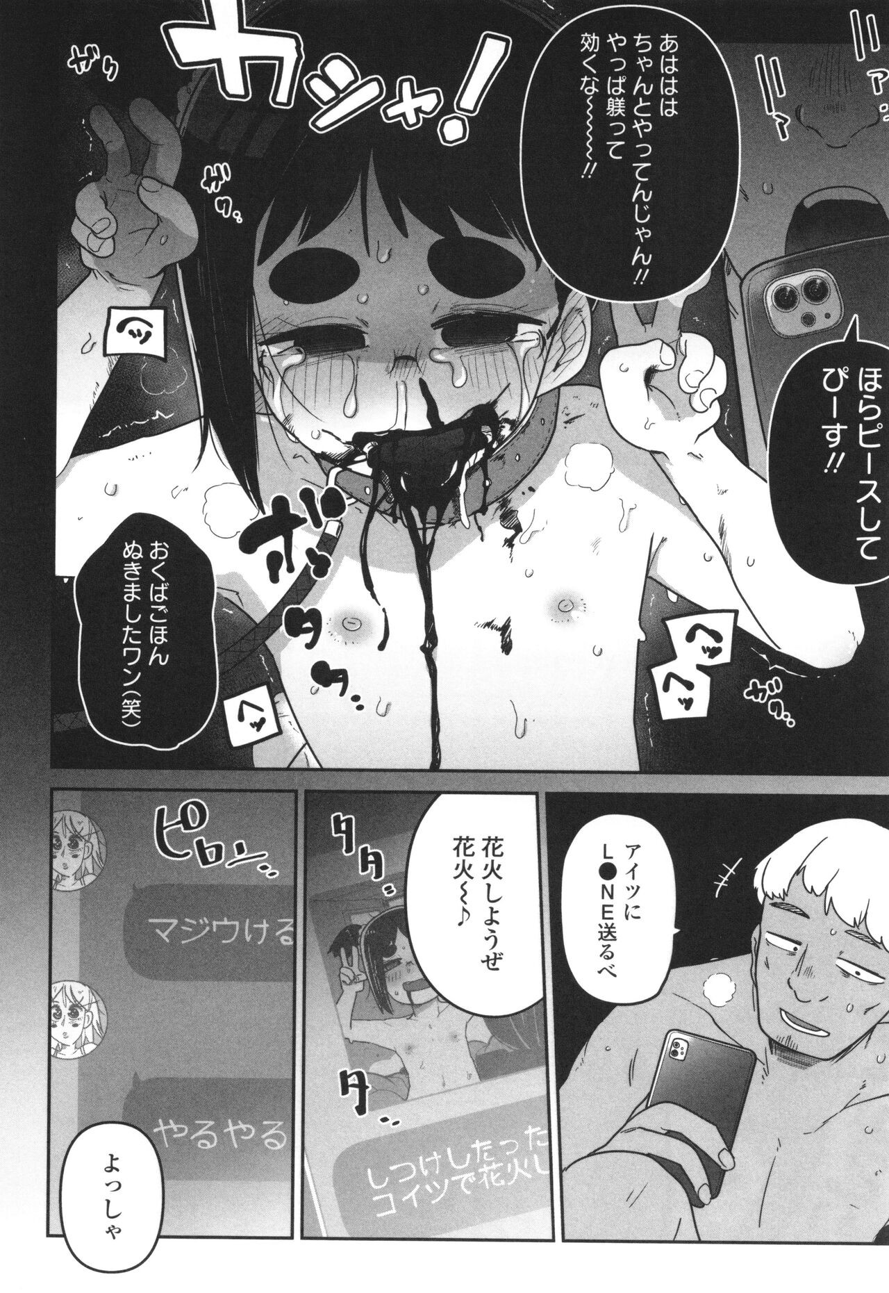 Page 163
