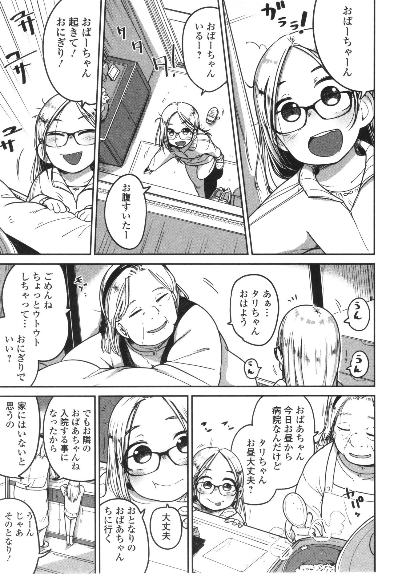 Page 172