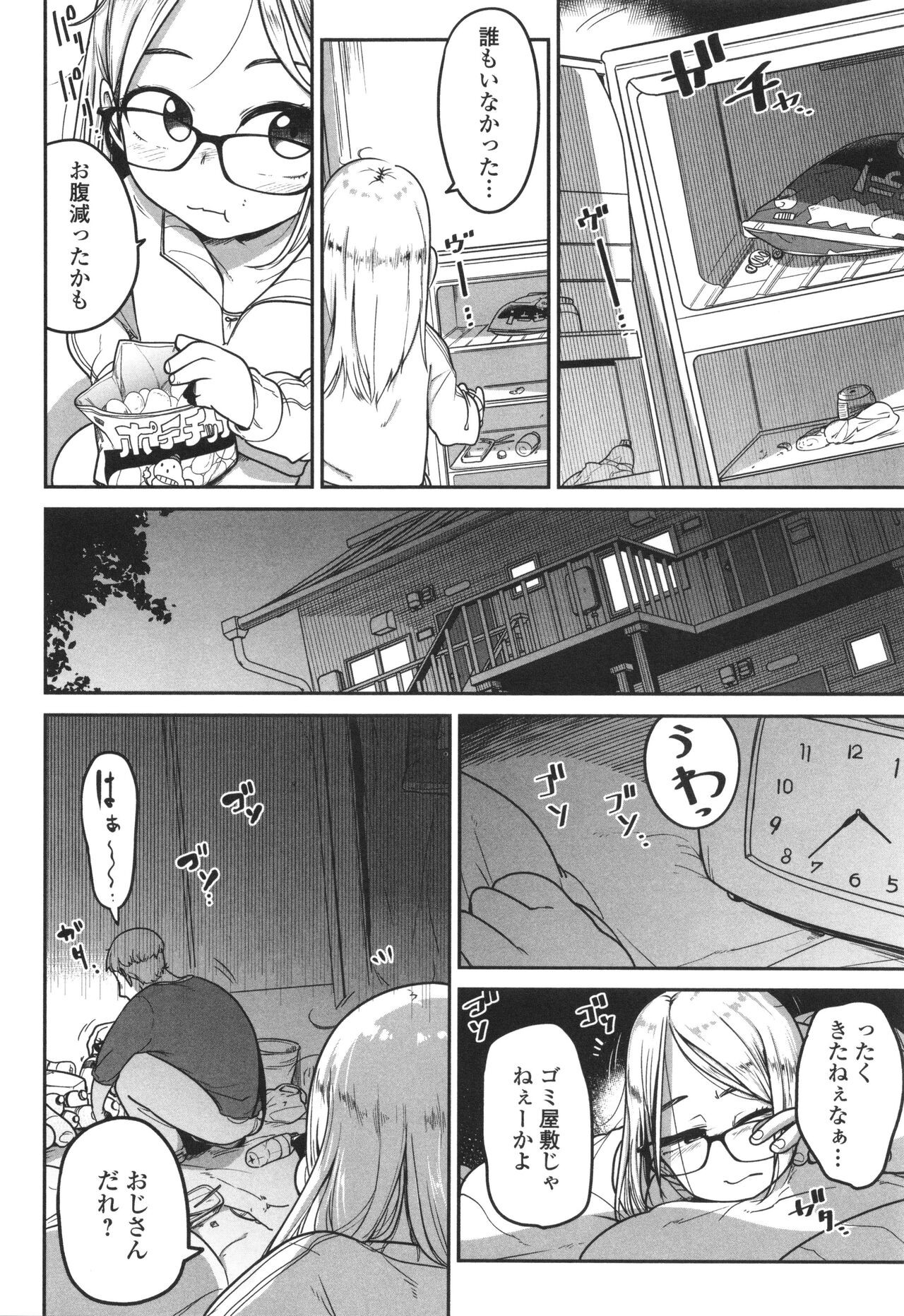 Page 173