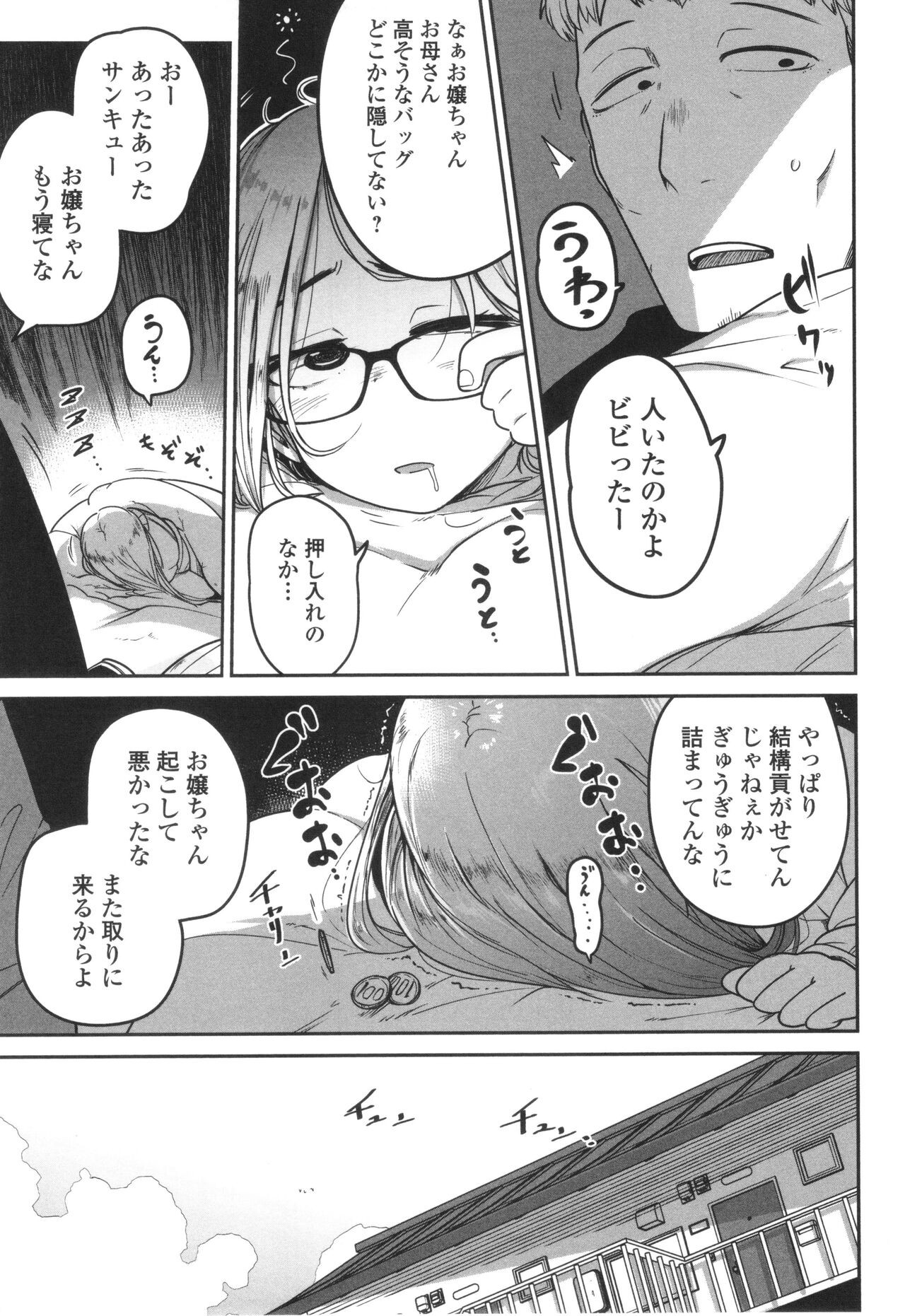 Page 174