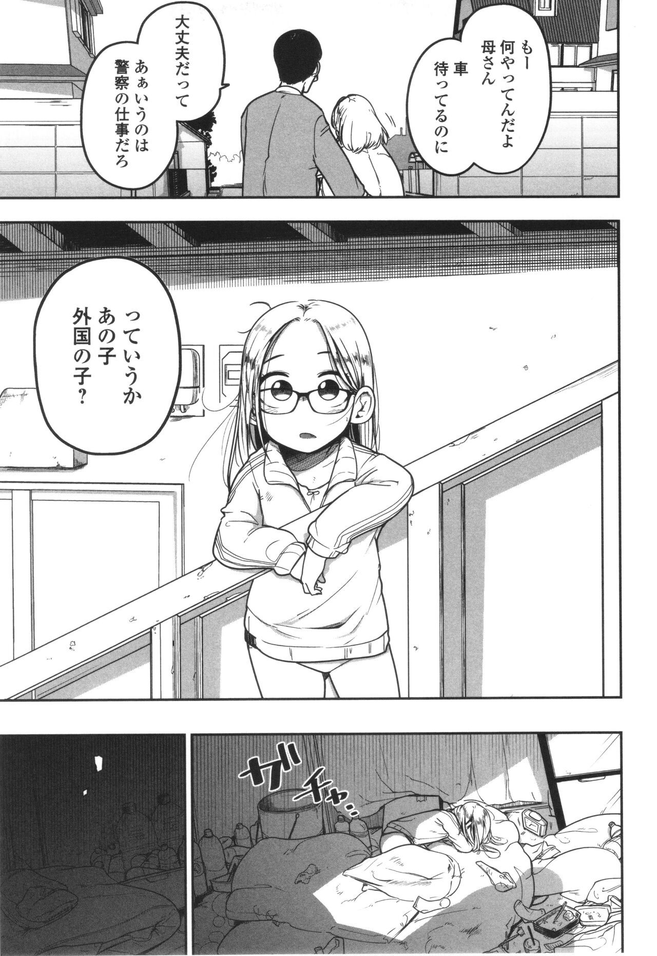 Page 176