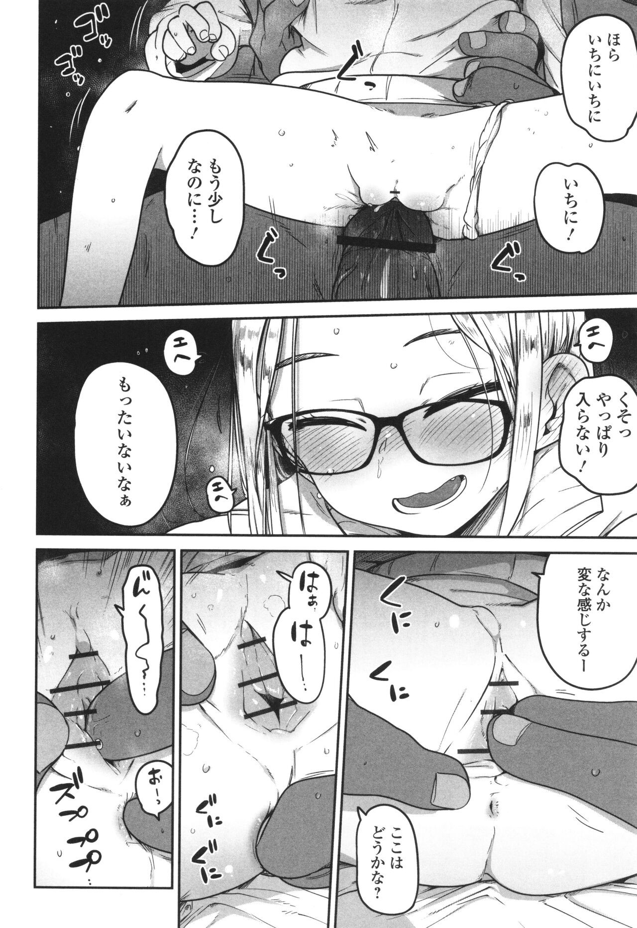 Page 179