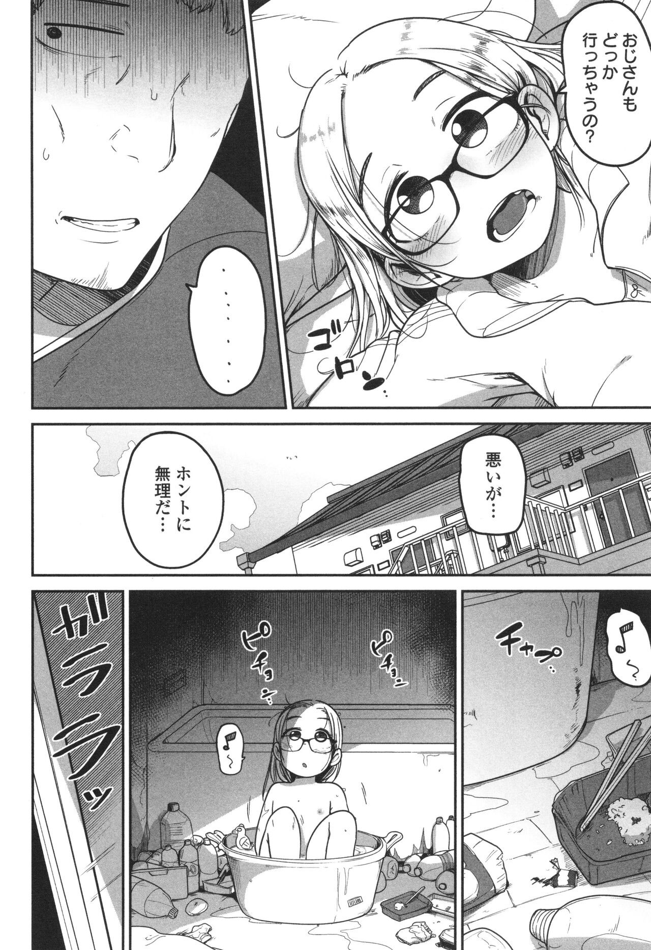 Page 189
