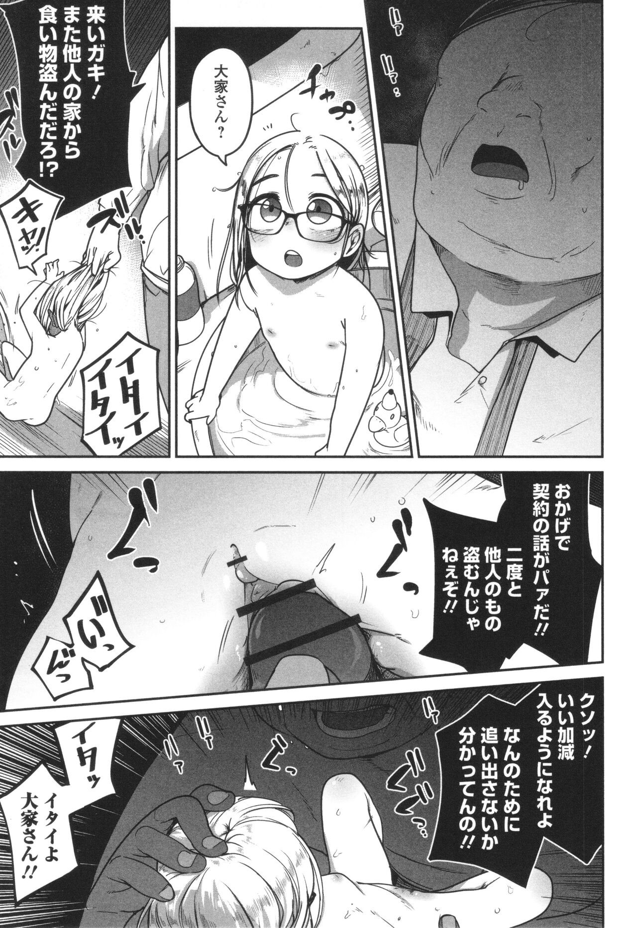Page 190