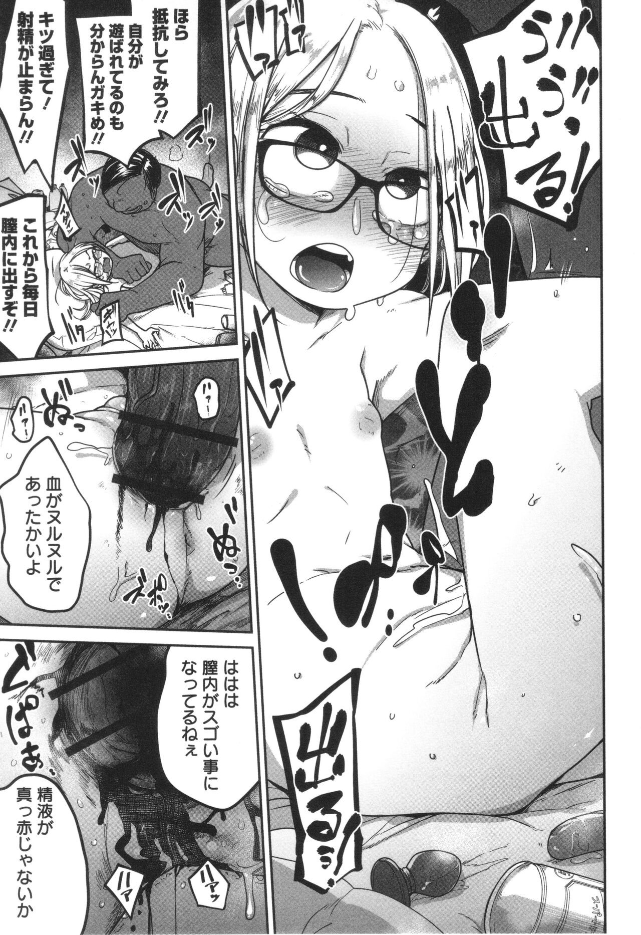 Page 194