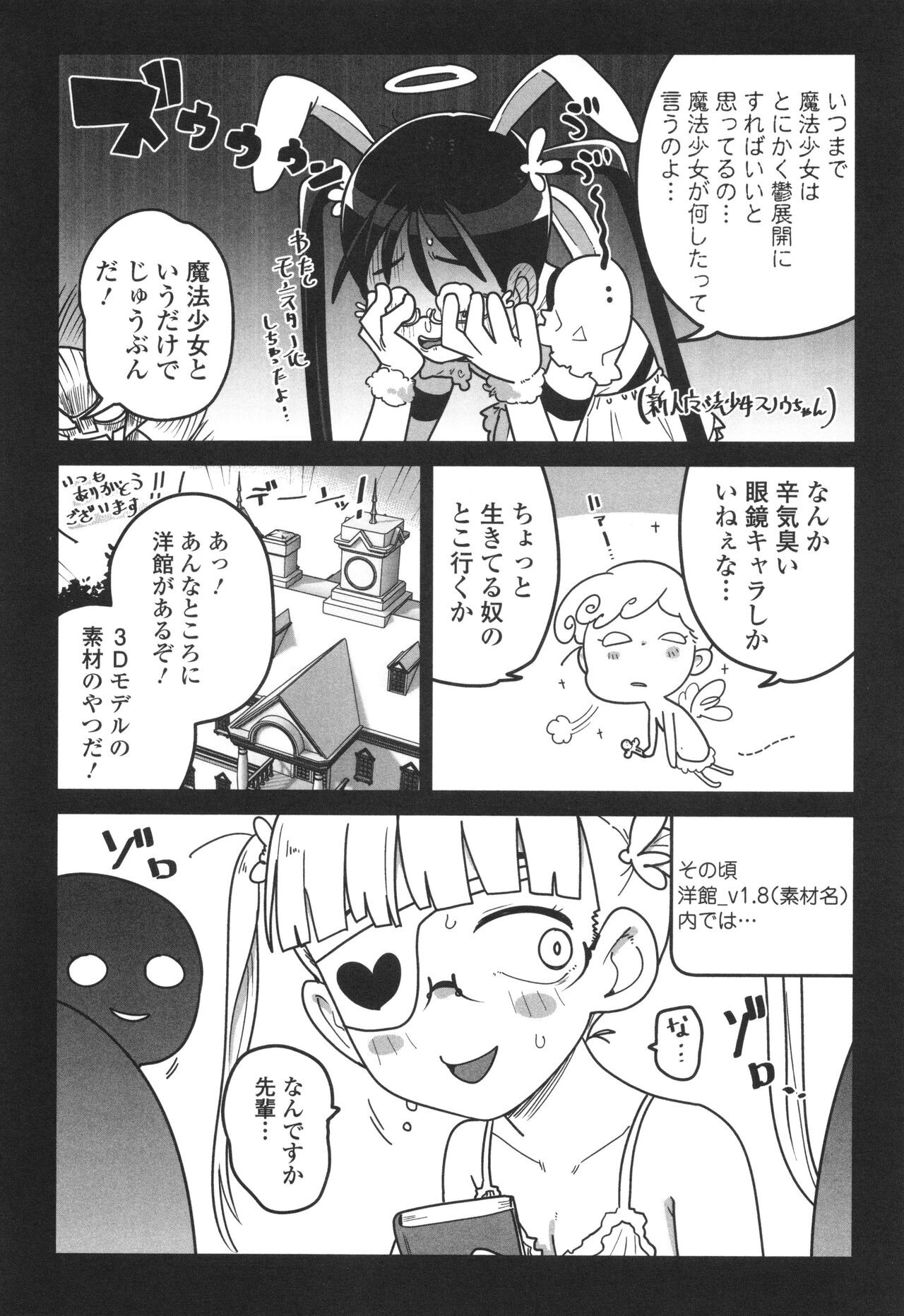 Page 197