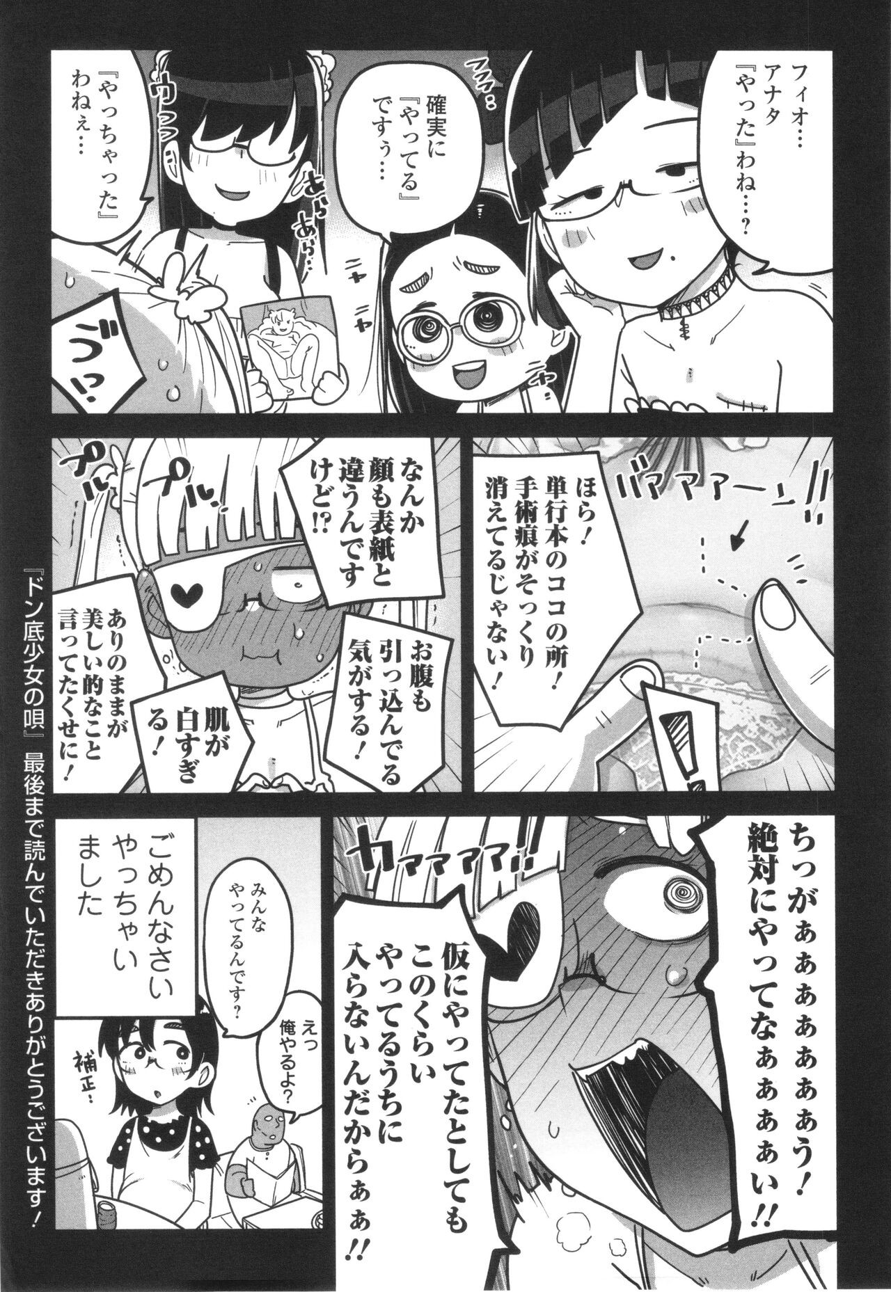 Page 198