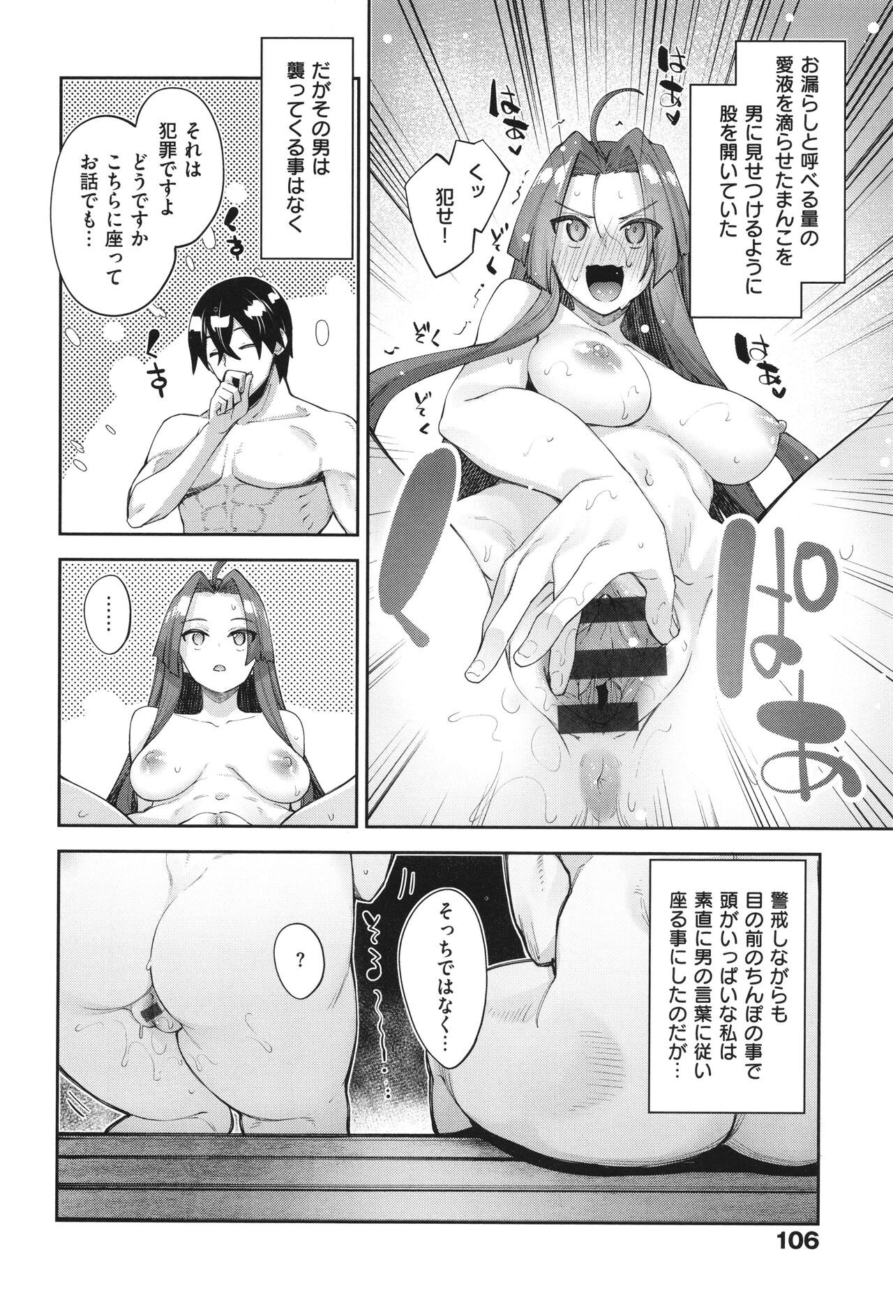 Page 105