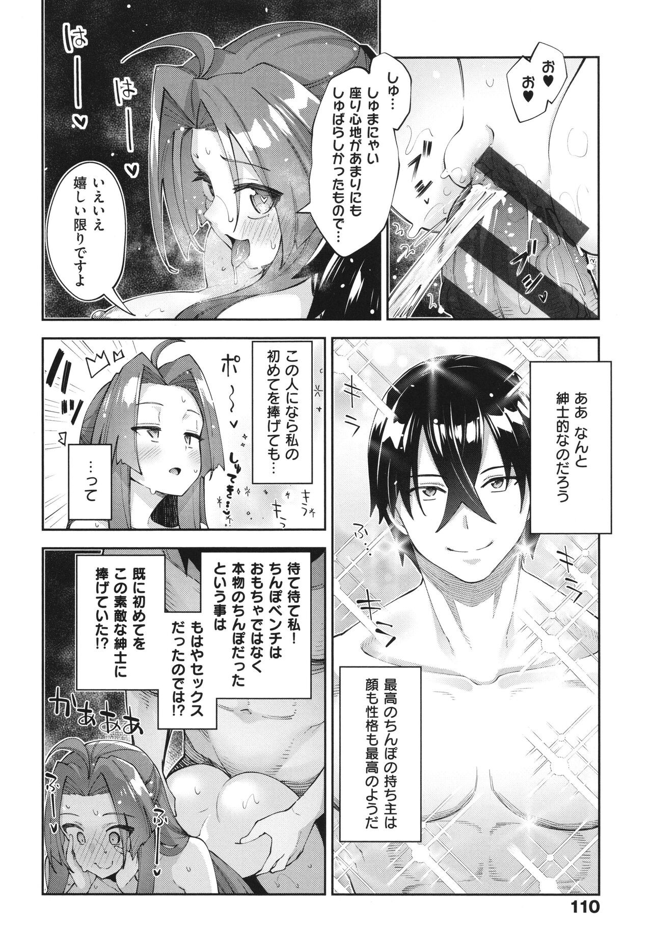 Page 109
