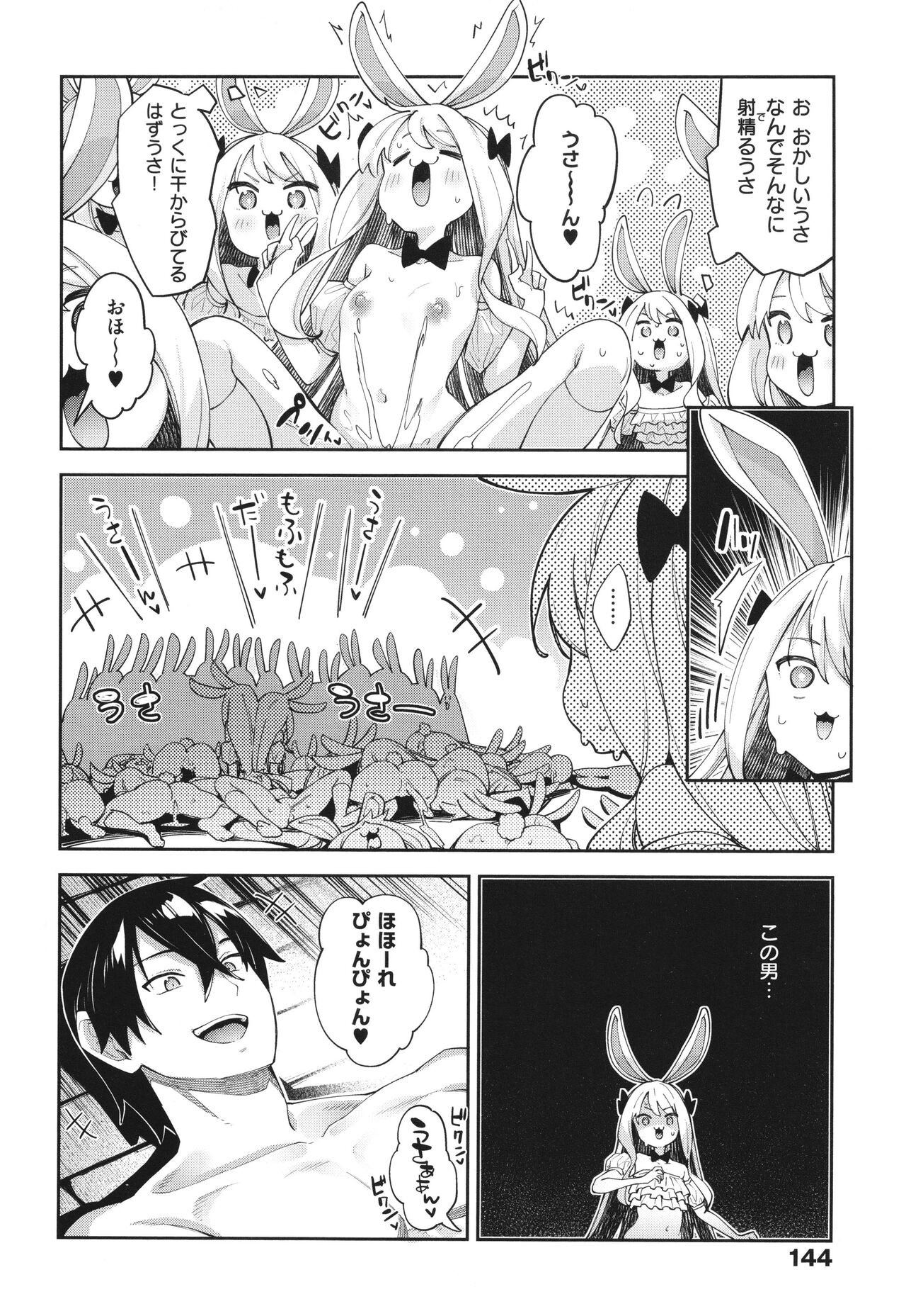 Page 143