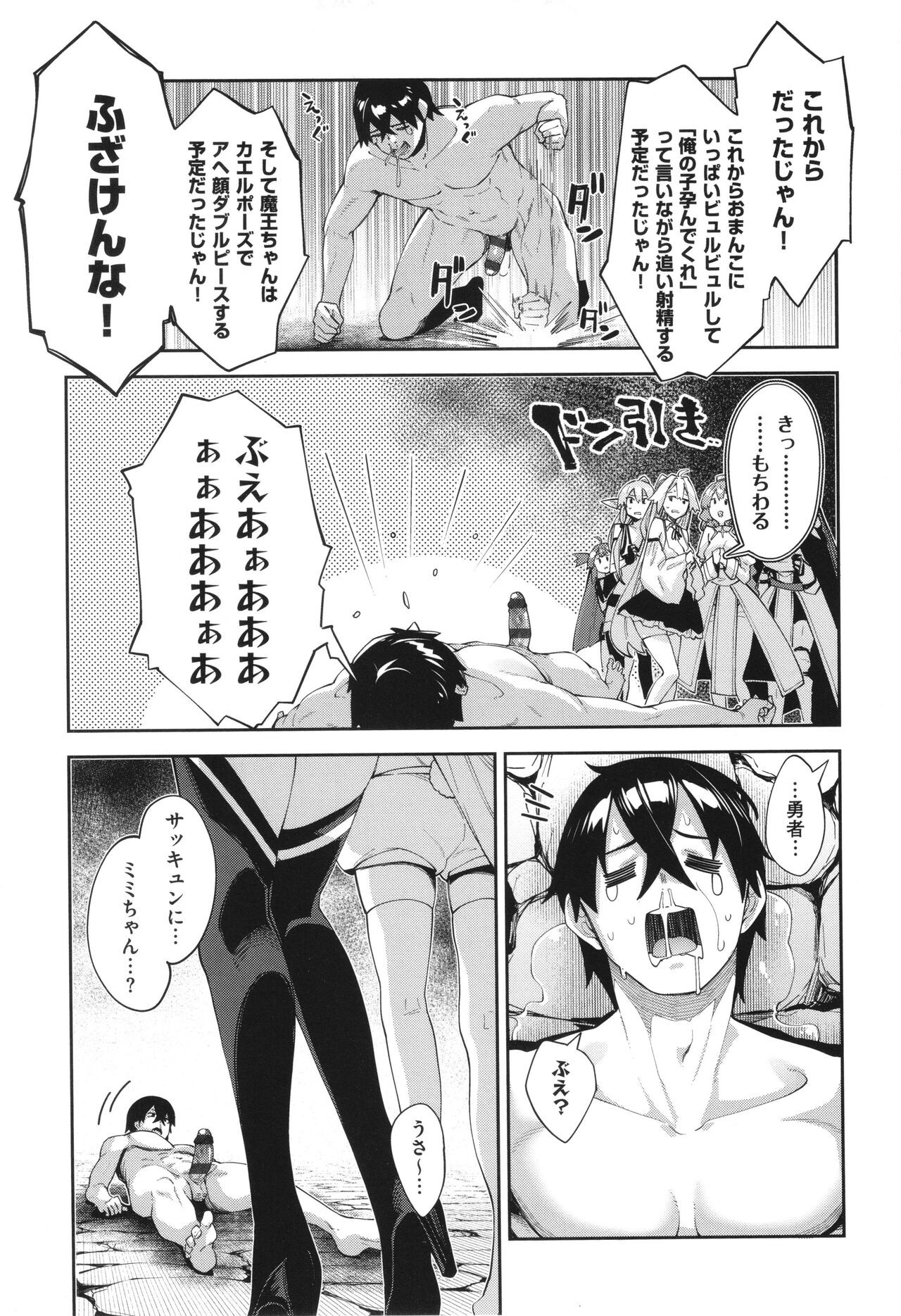 Page 196