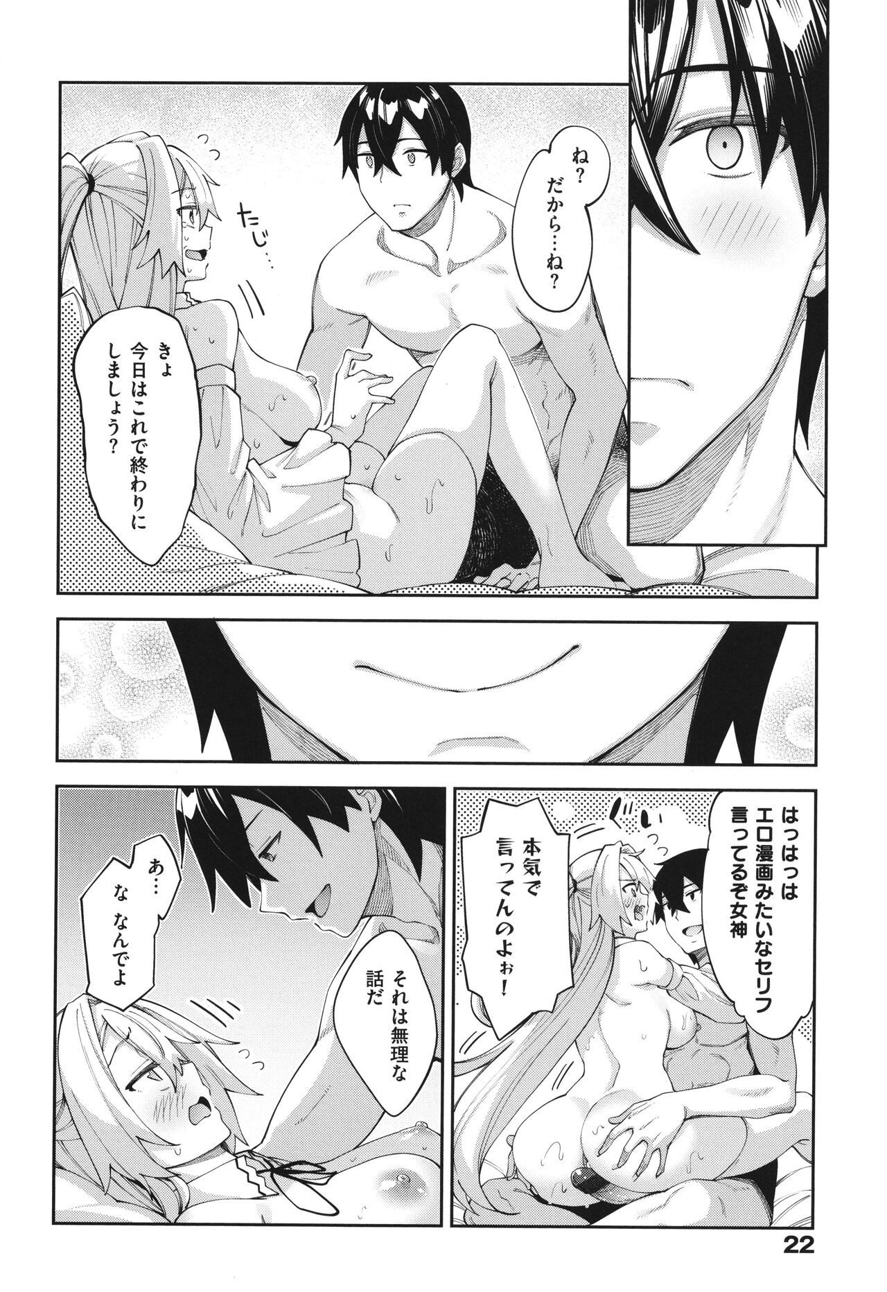 Page 21