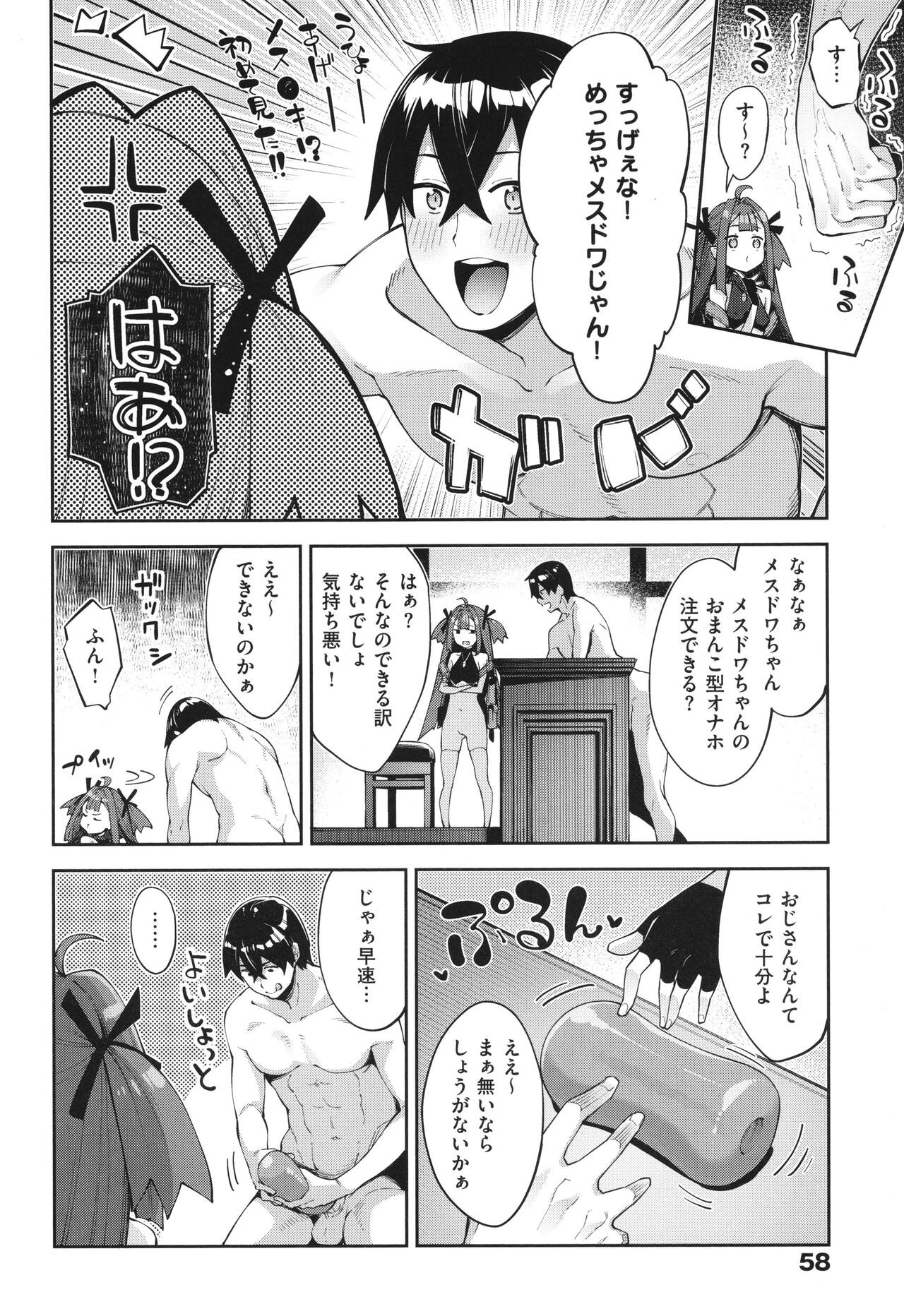 Page 57