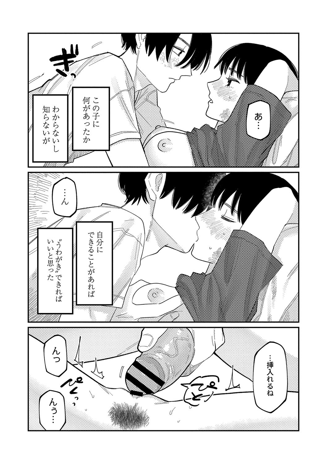 Page 118