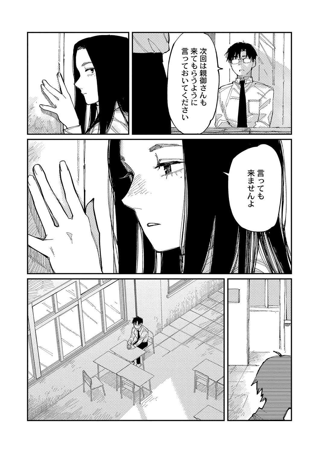 Page 172