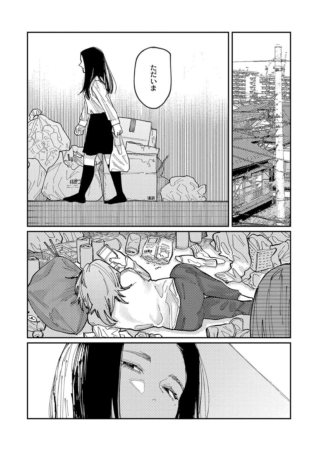 Page 173