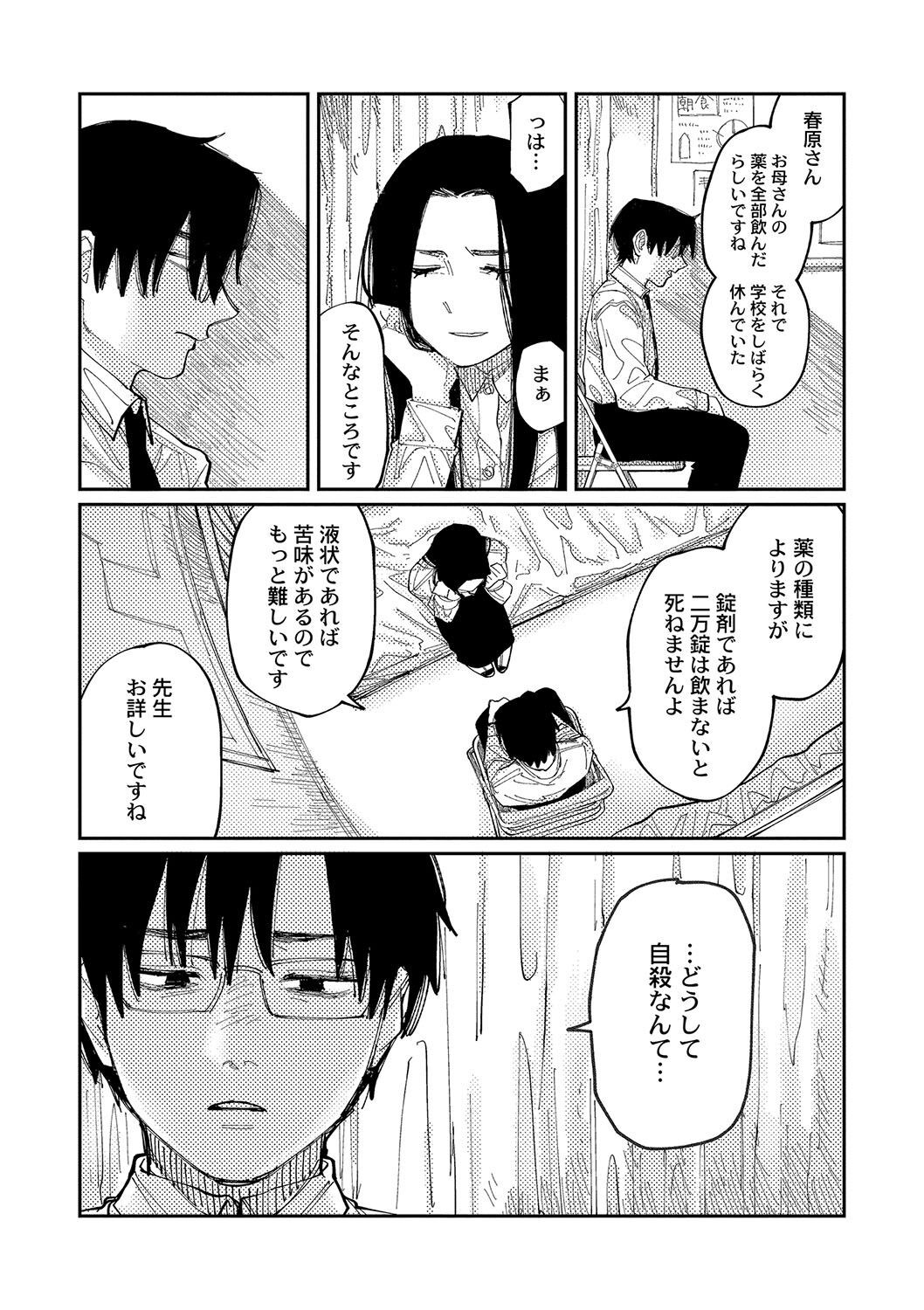Page 180