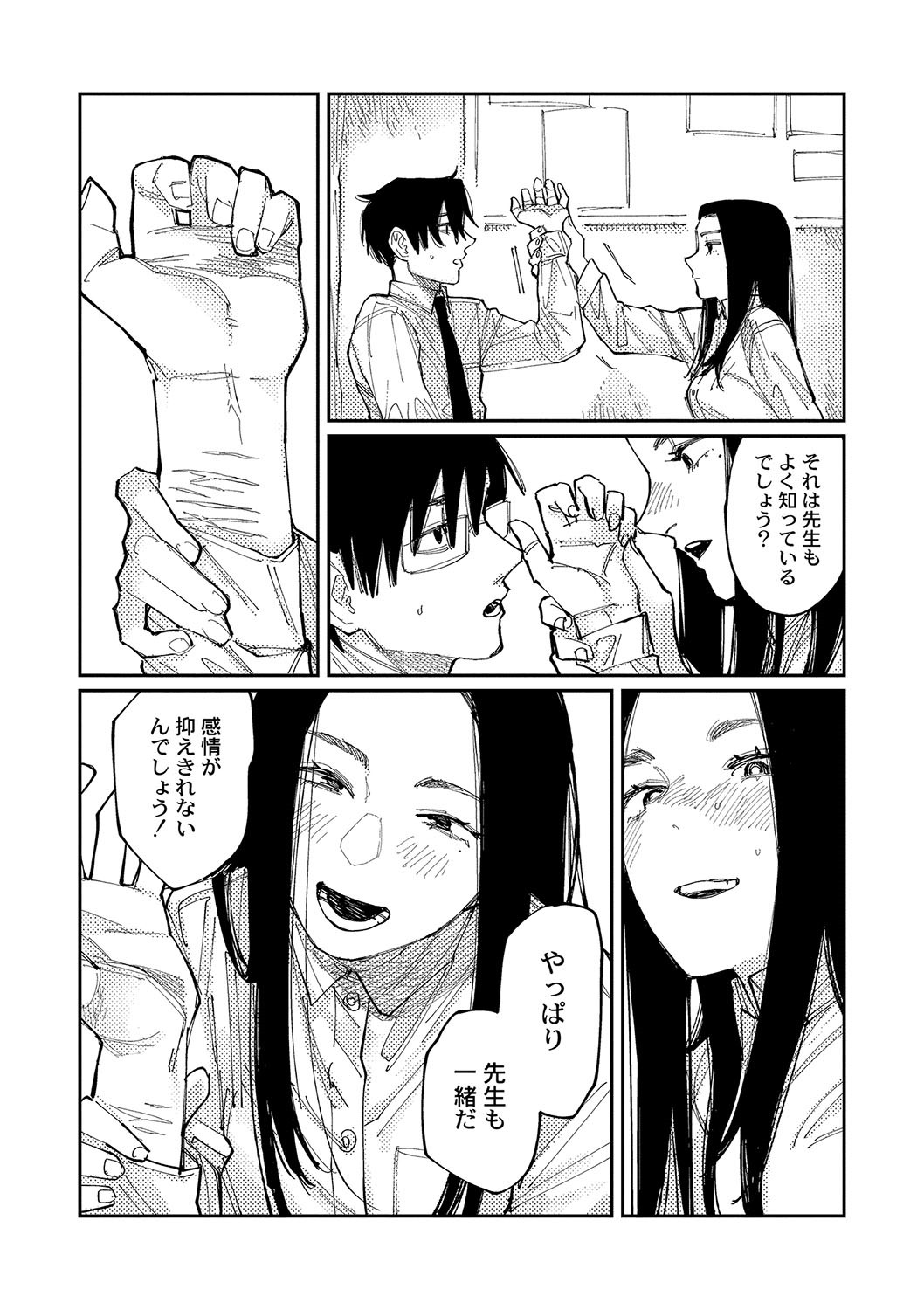 Page 181