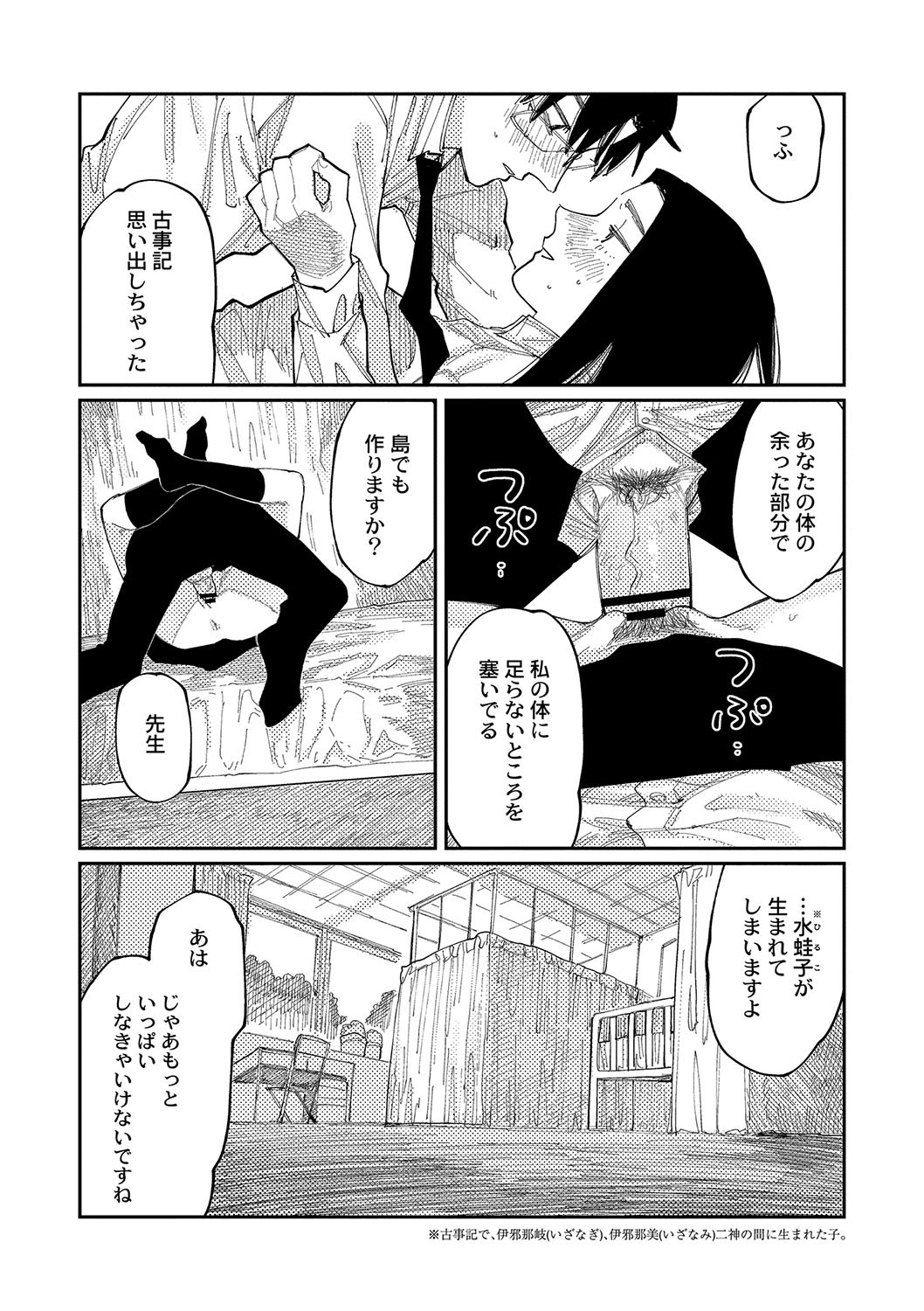 Page 187