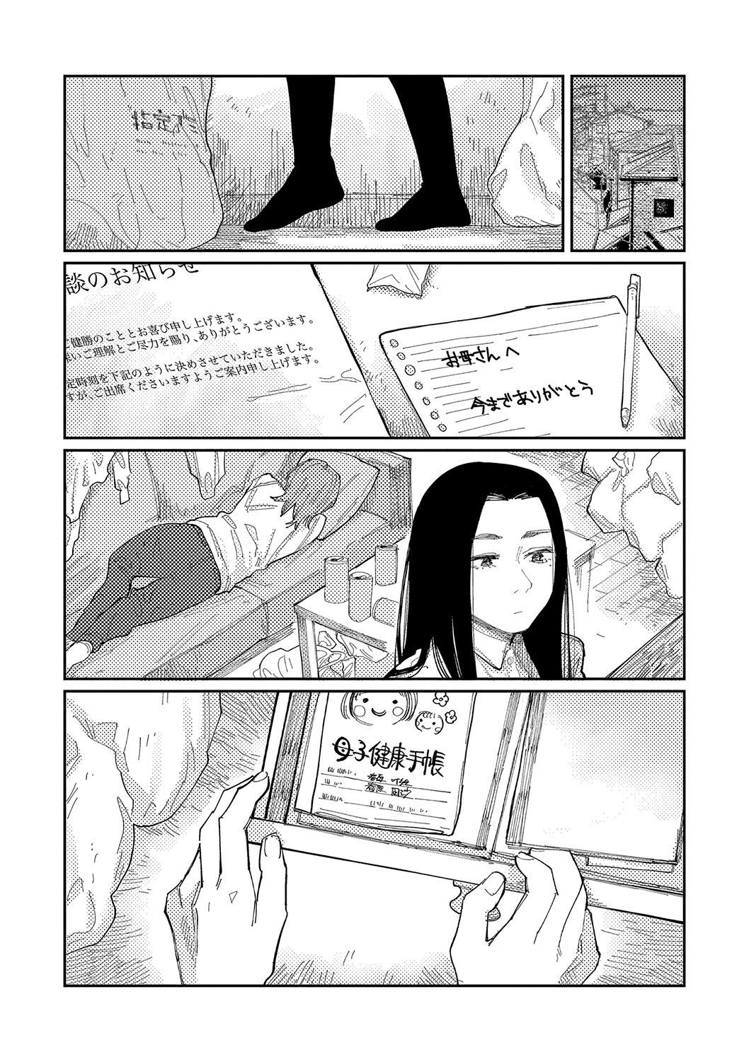 Page 191