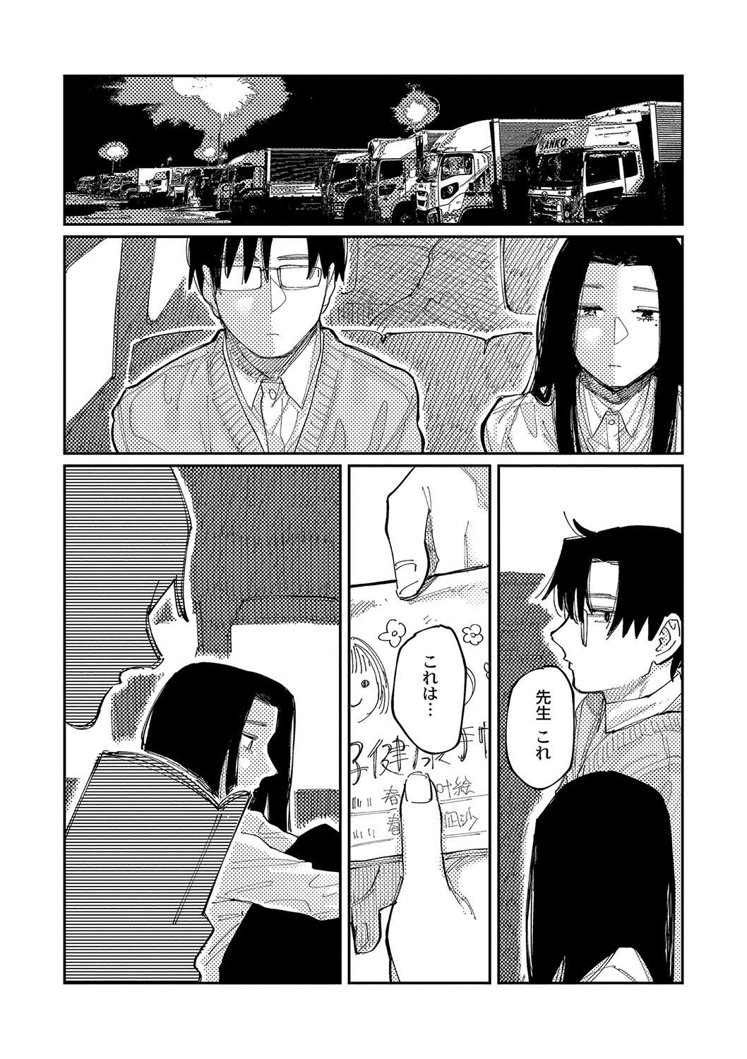 Page 193