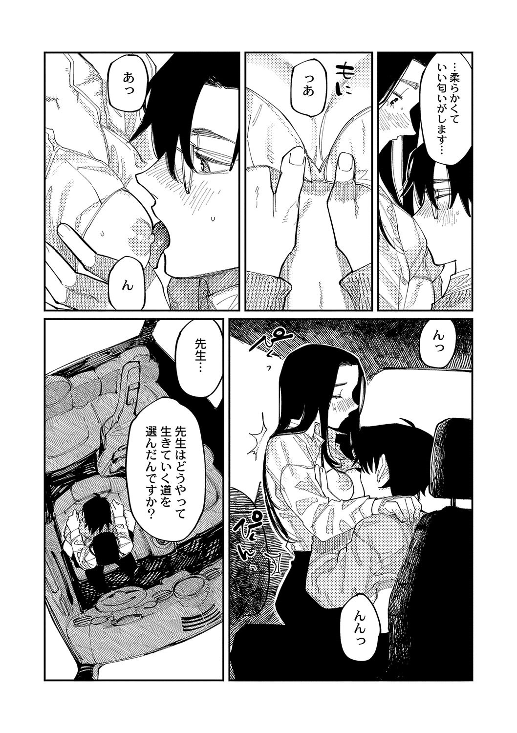 Page 199