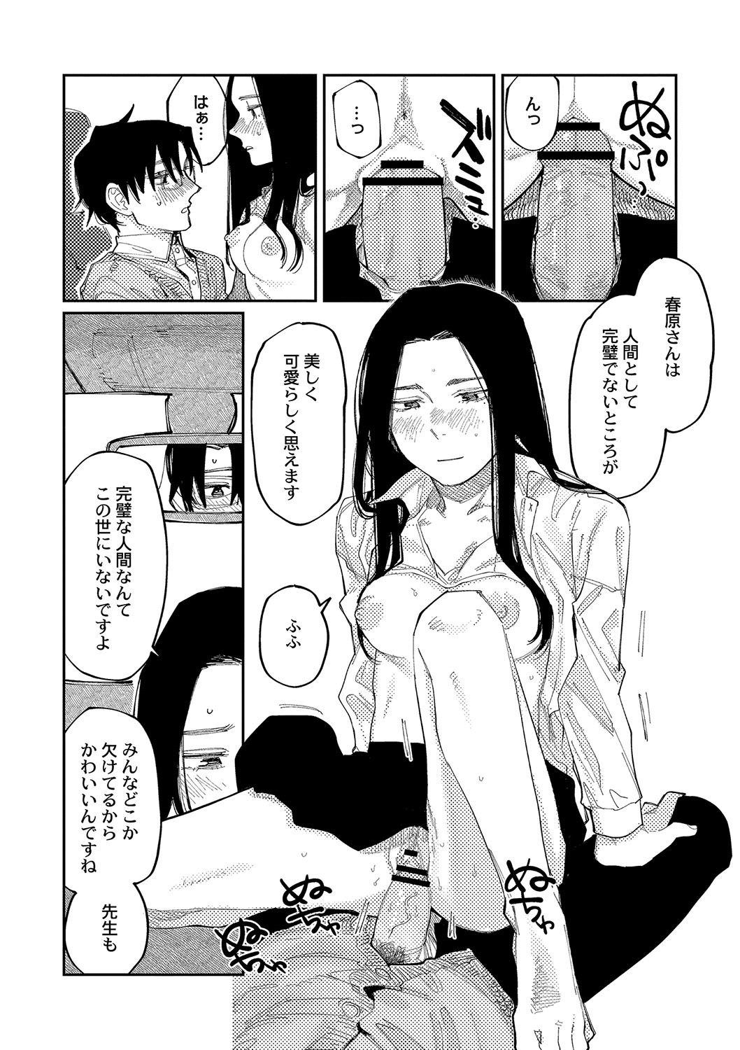 Page 201