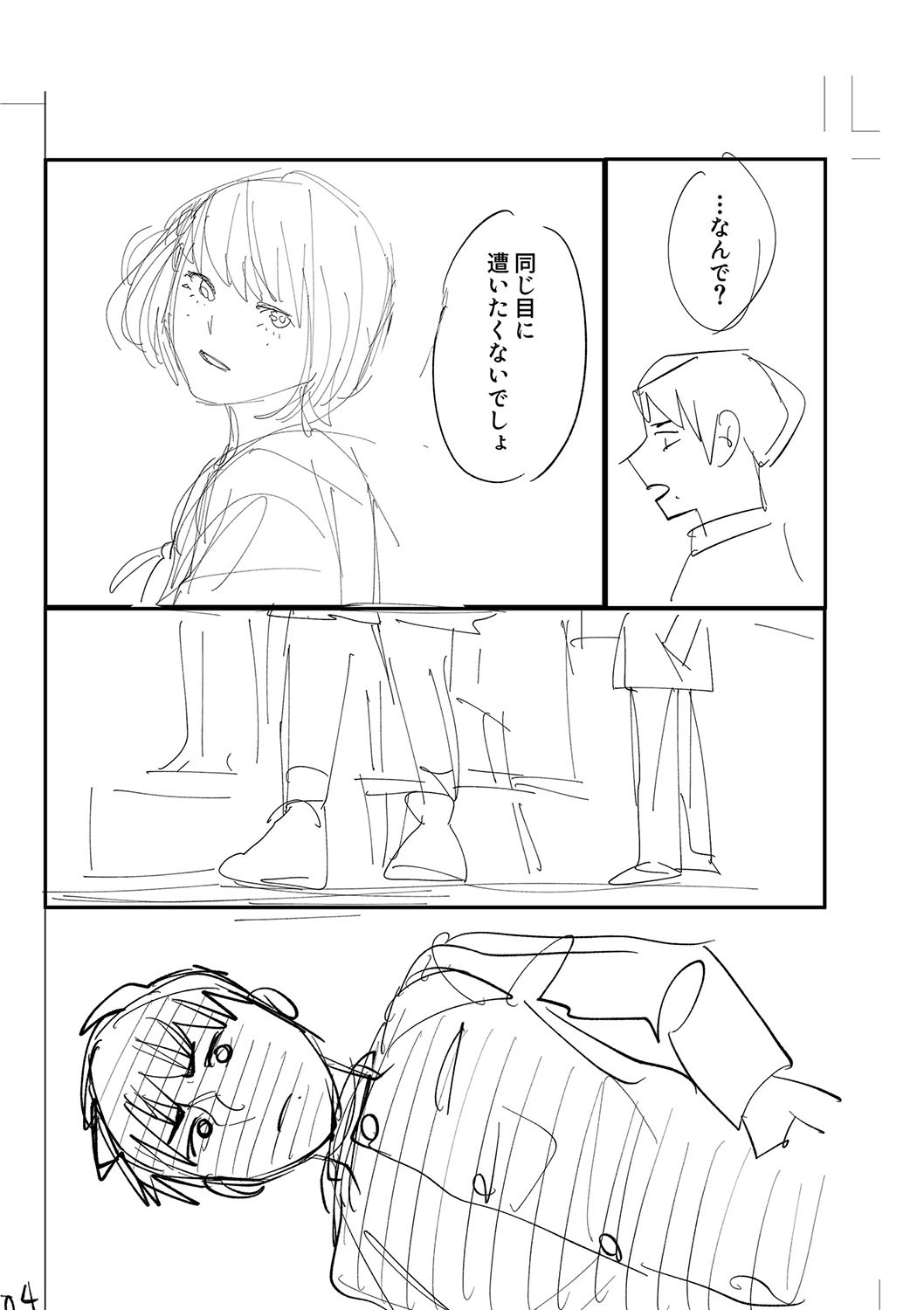 Page 217