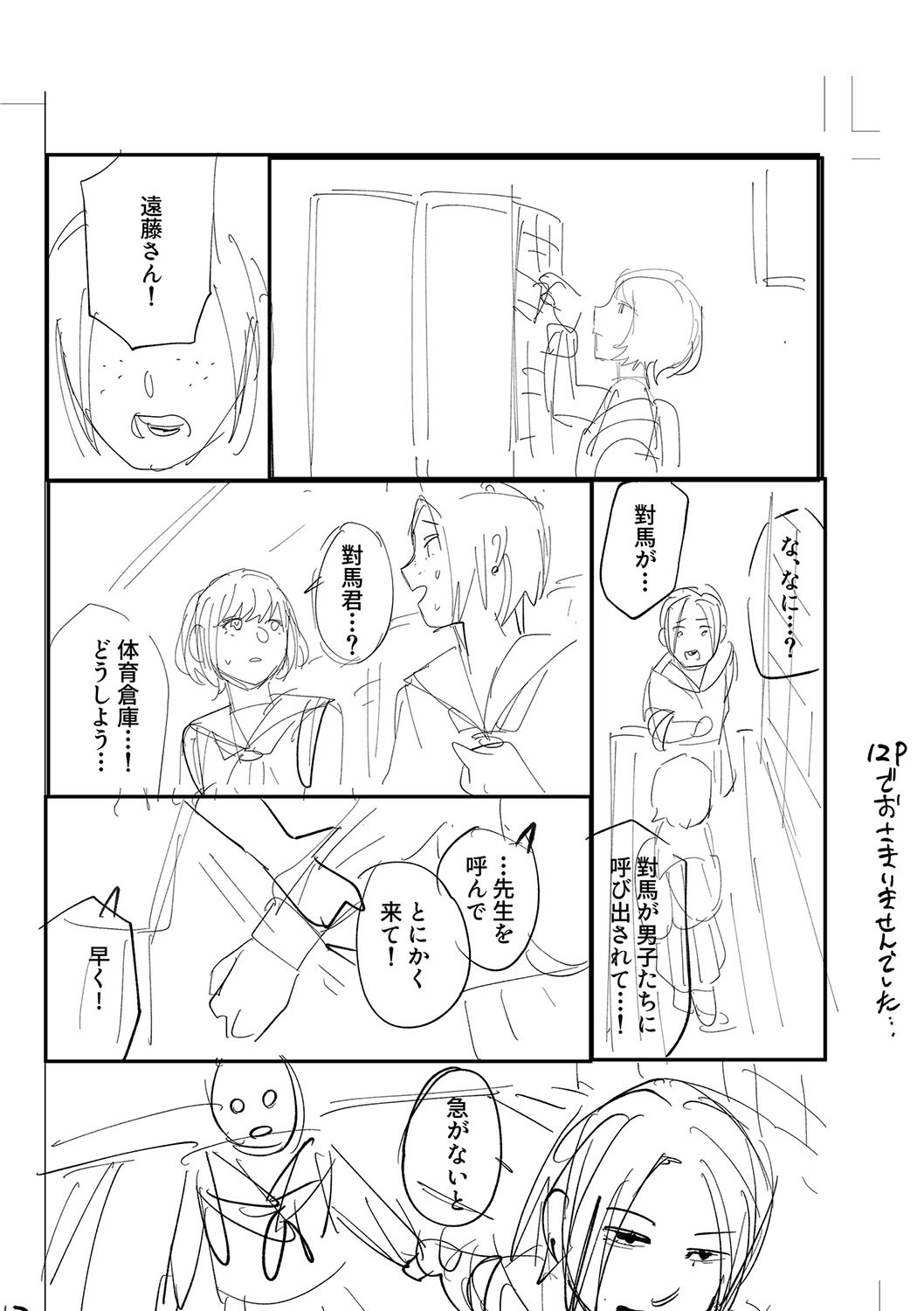 Page 225
