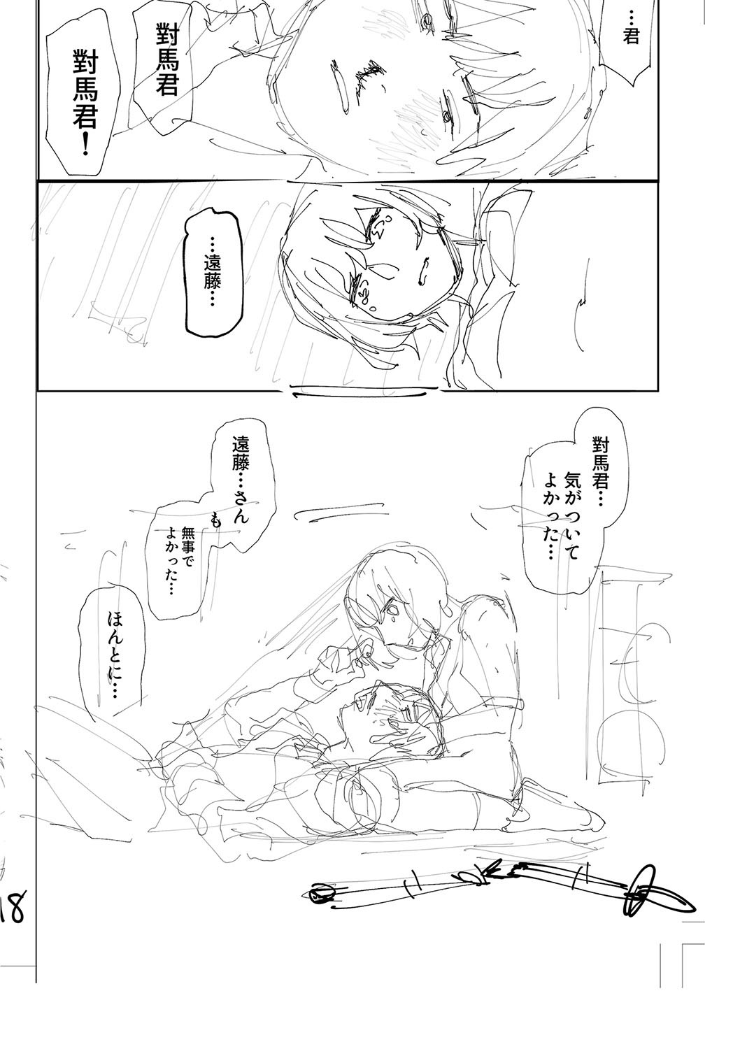 Page 231