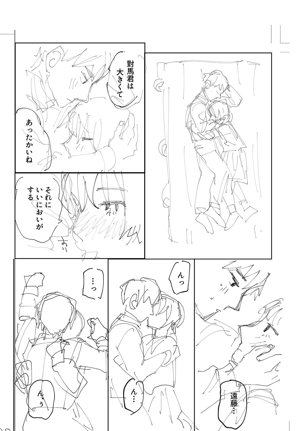 Page 233