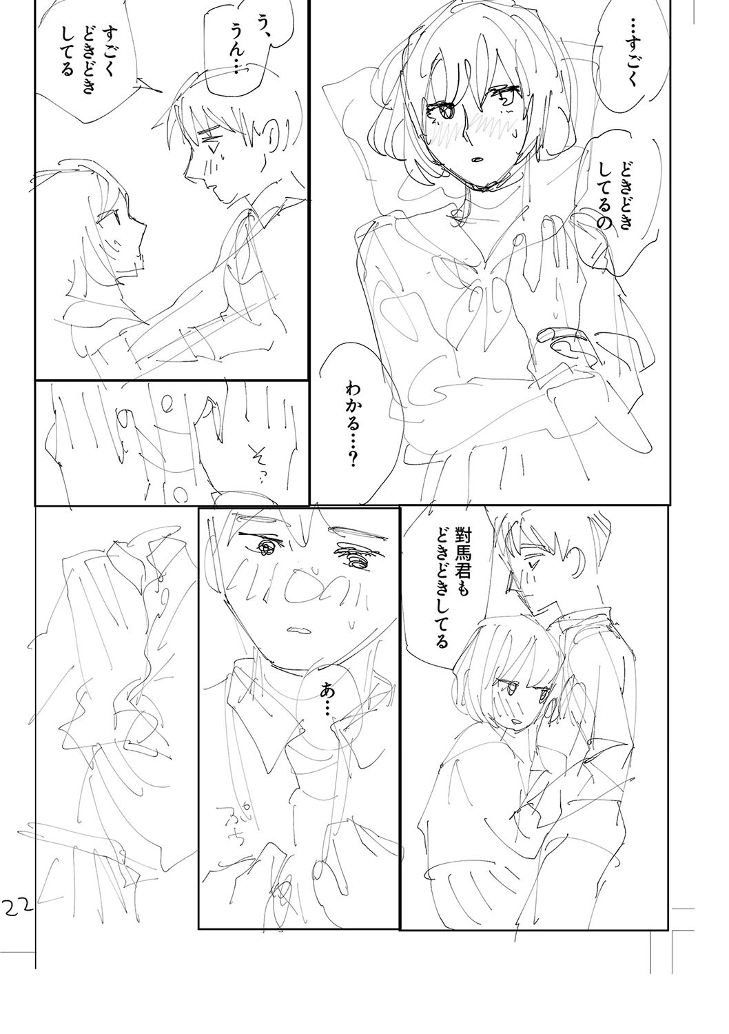 Page 235