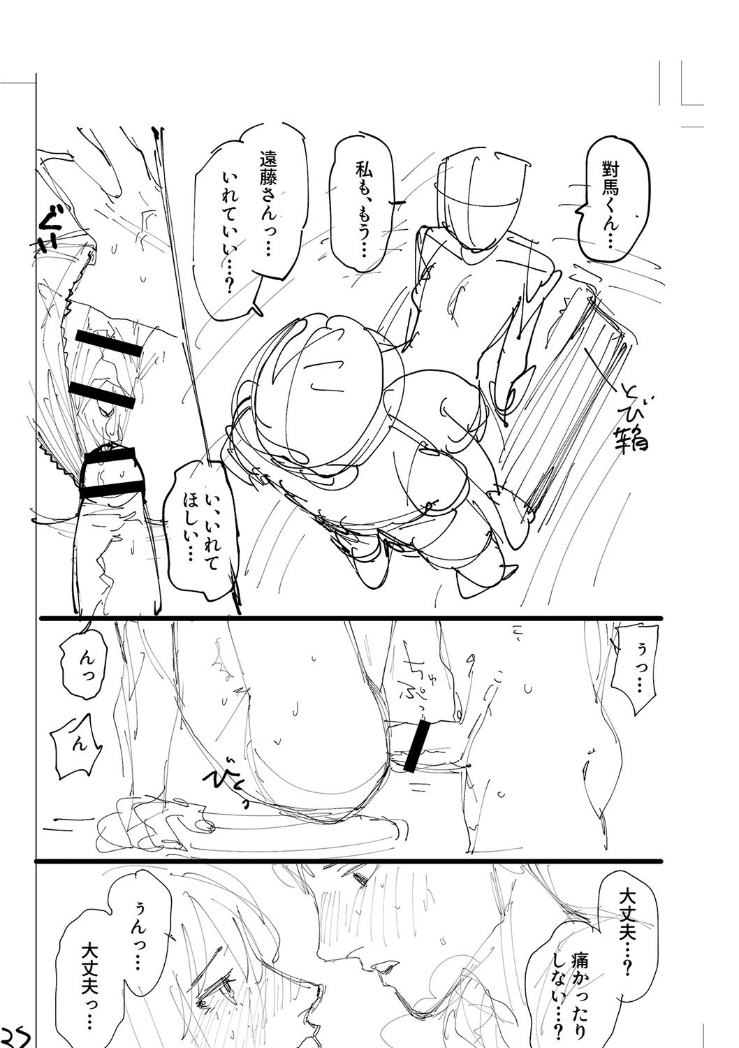 Page 245