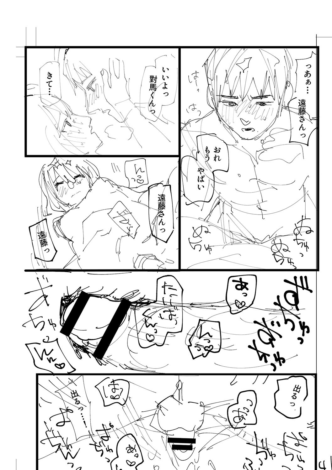 Page 254