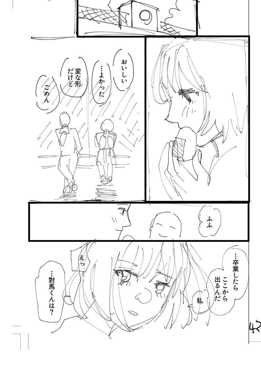 Page 256