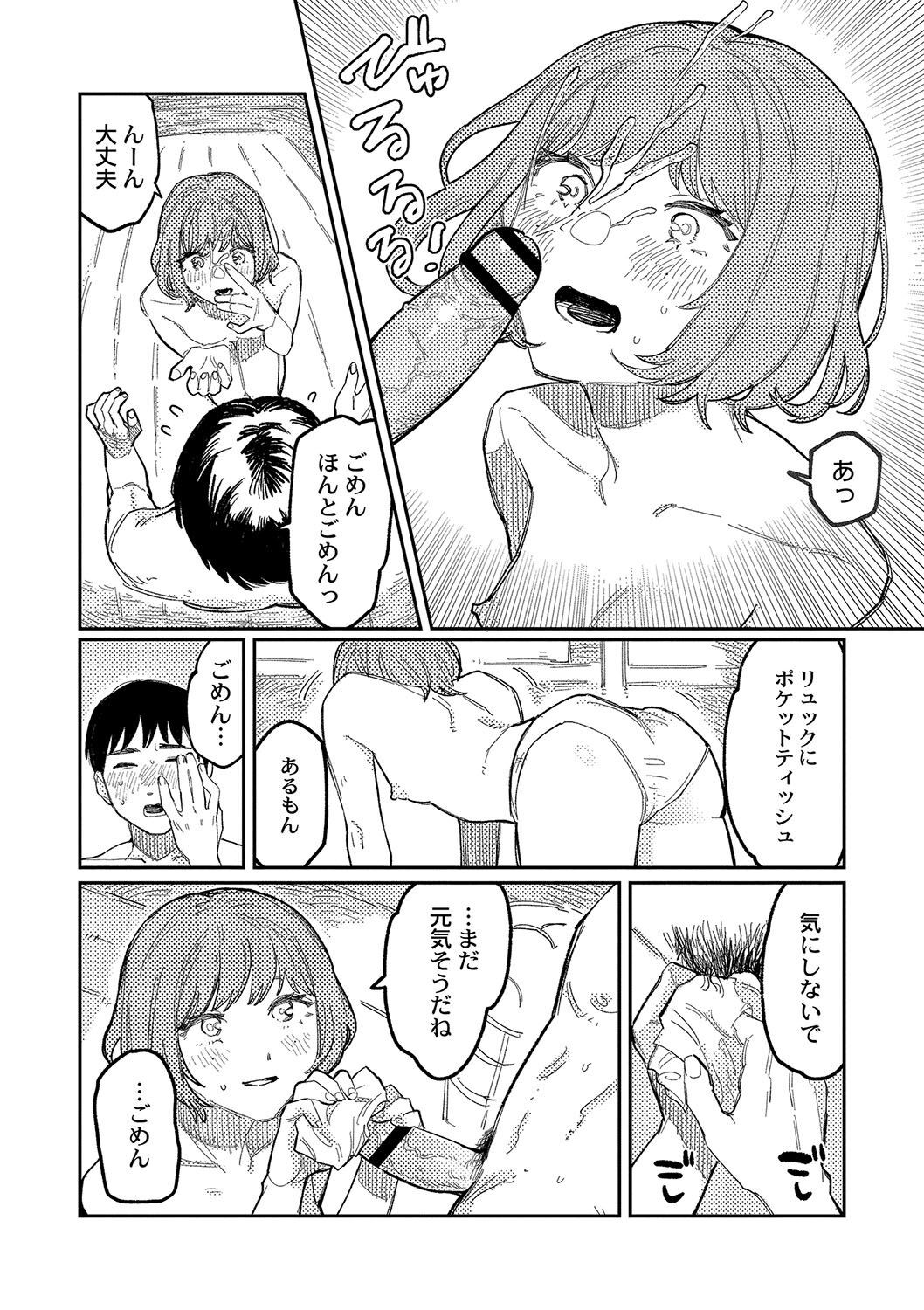 Page 31