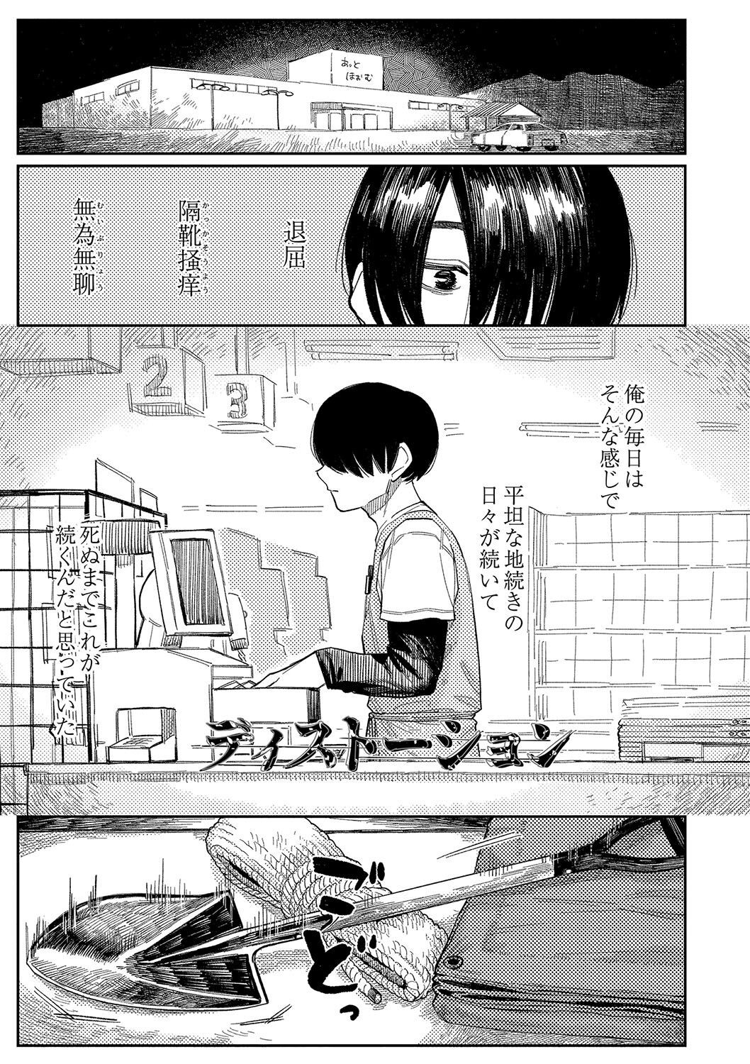 Page 88