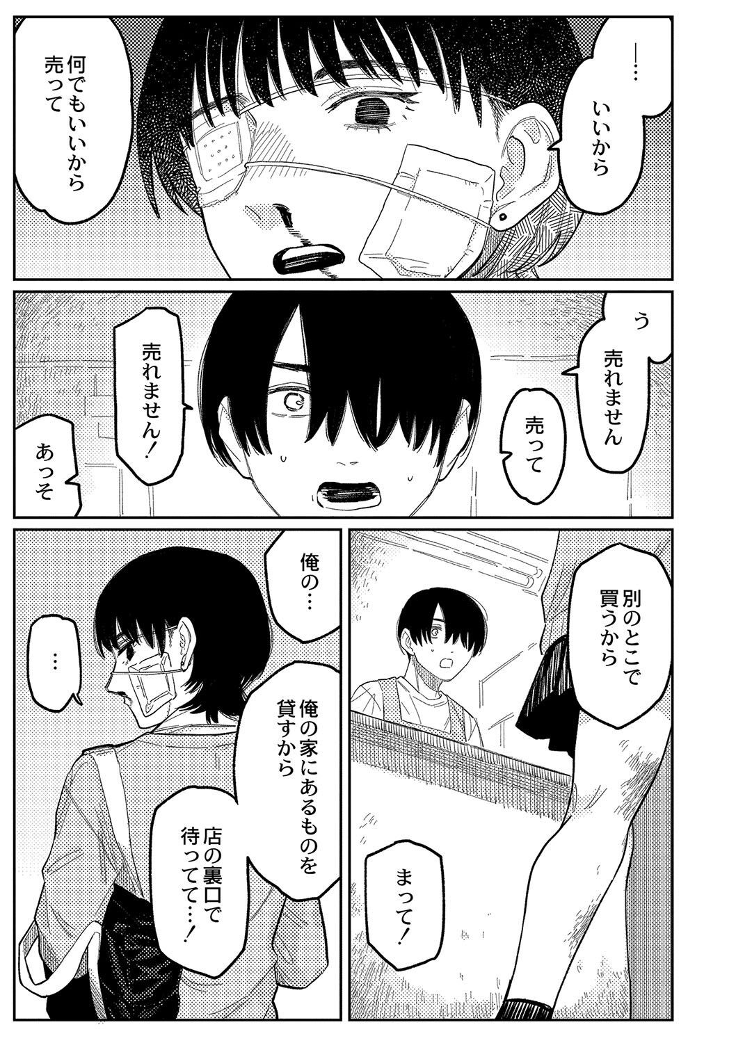 Page 90