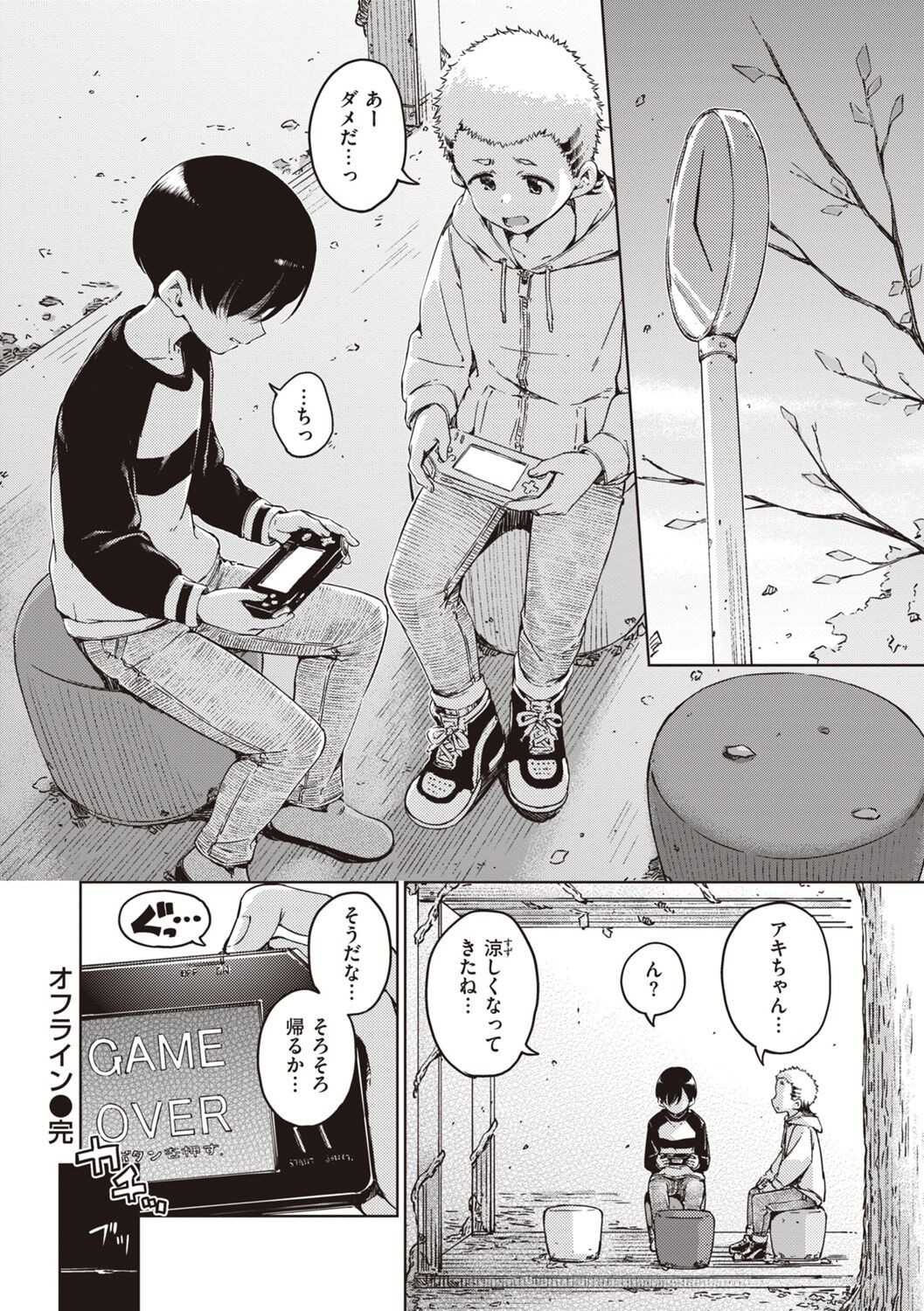 Page 122