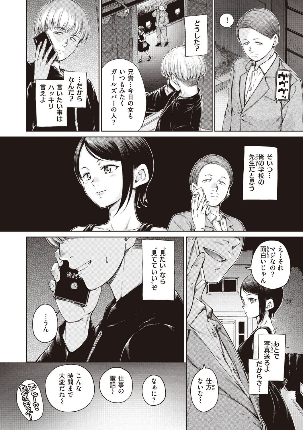 Page 124