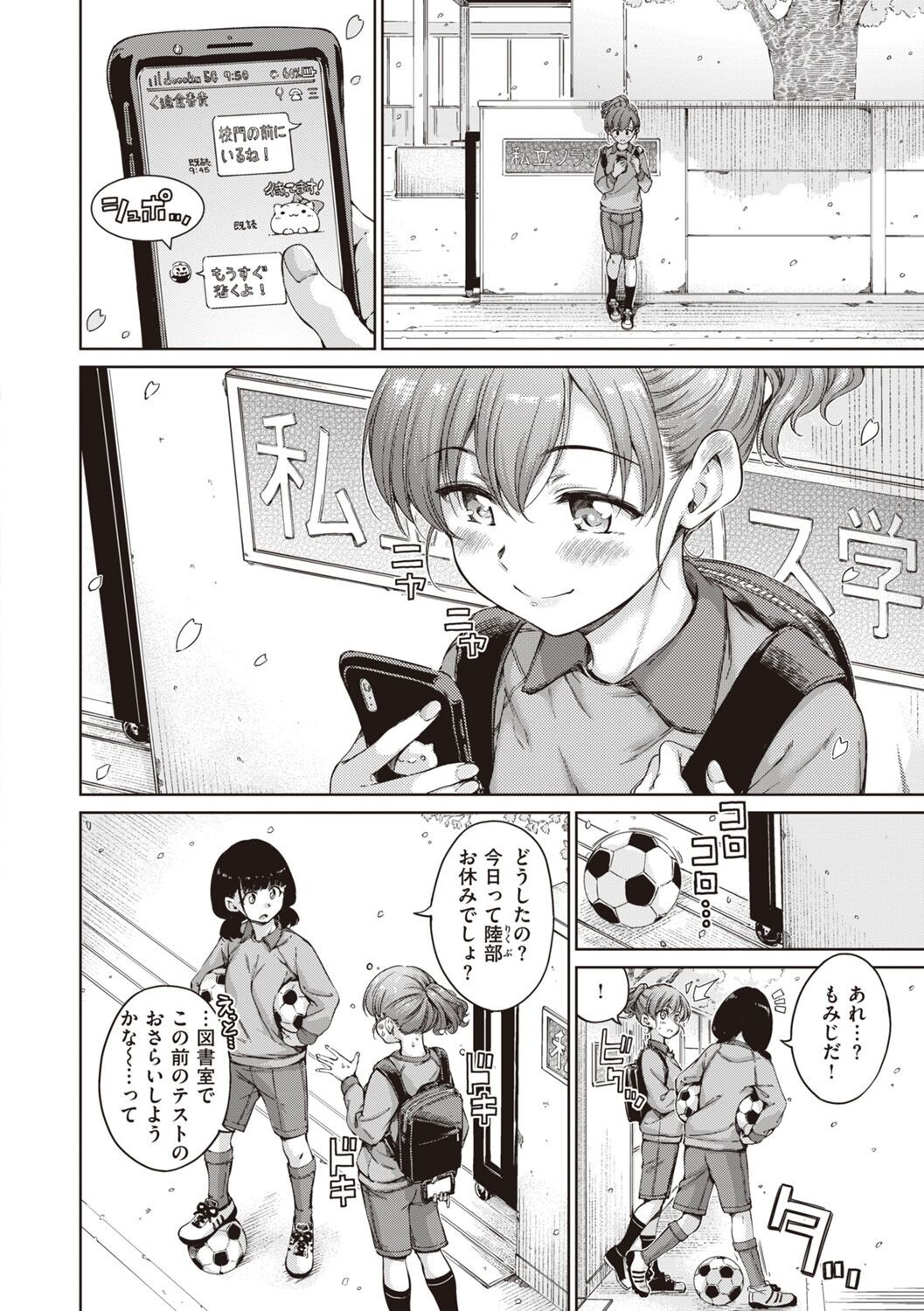 Page 164