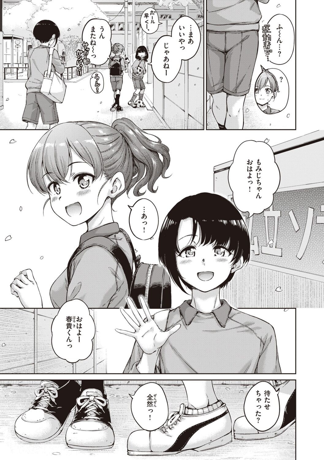 Page 165