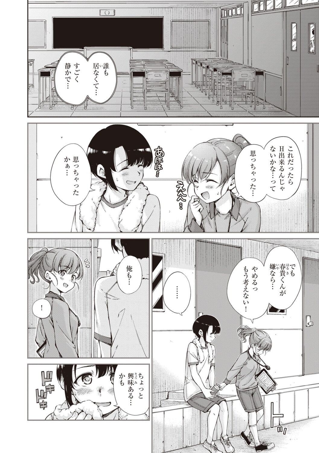 Page 168