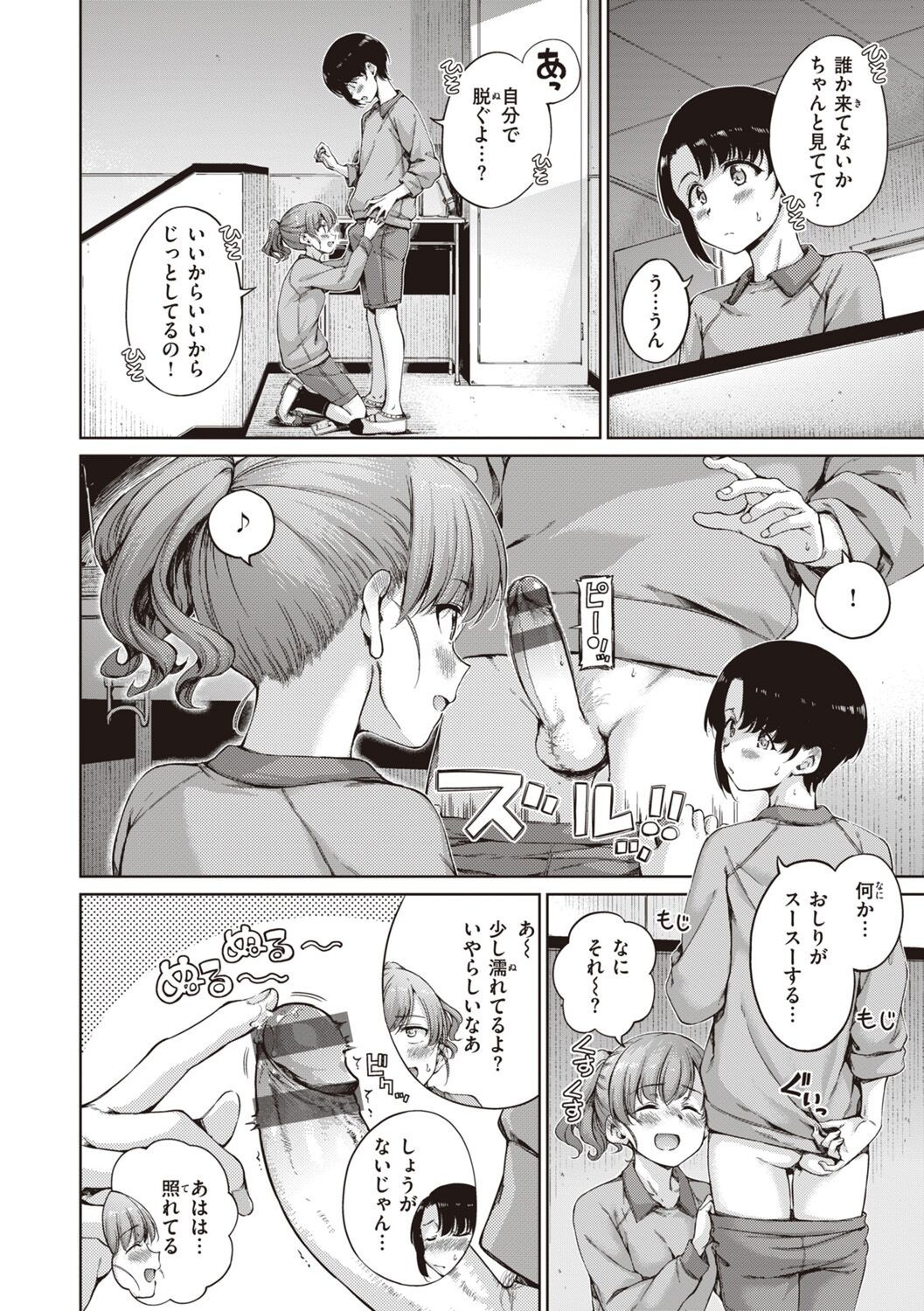 Page 172
