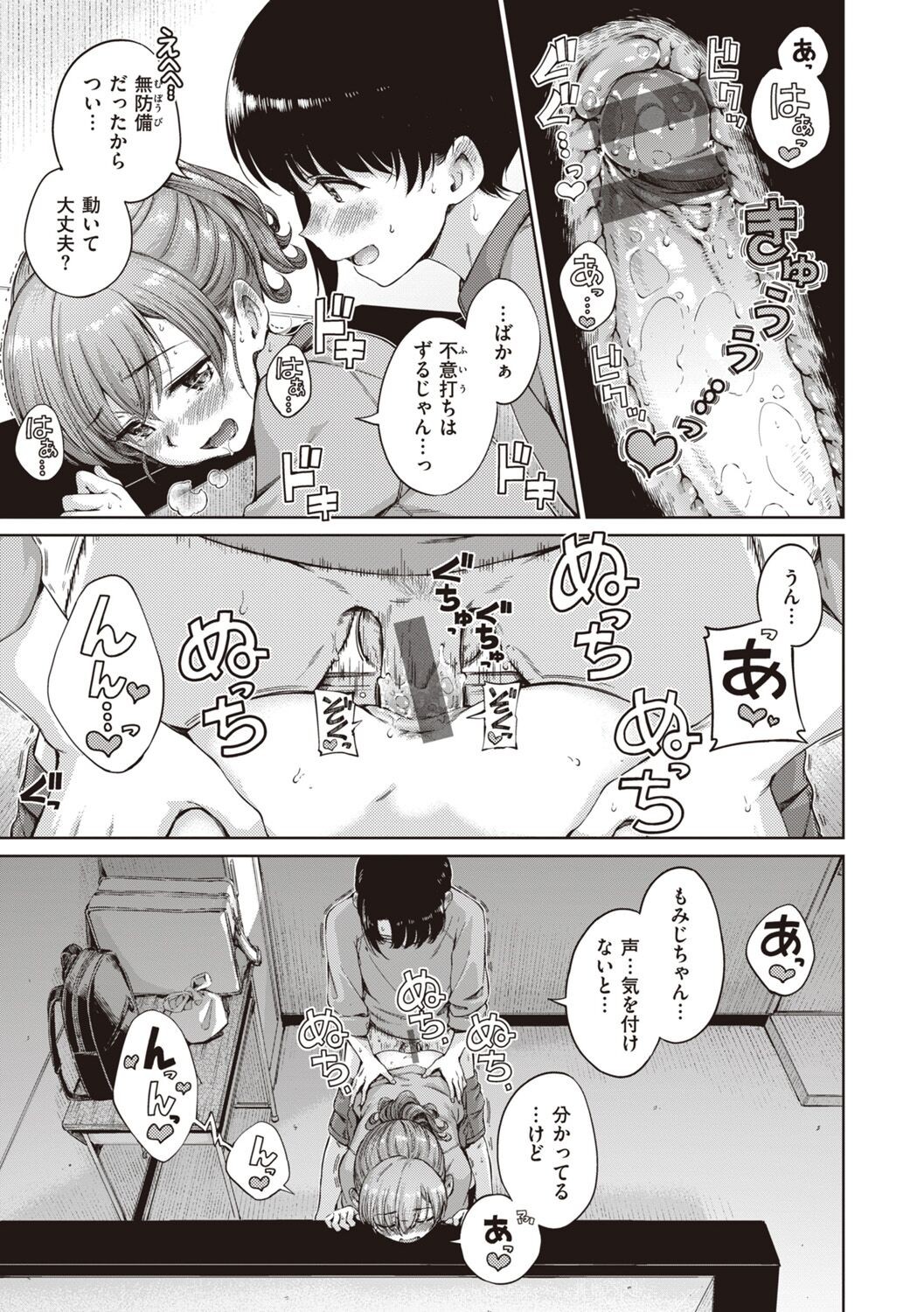 Page 179