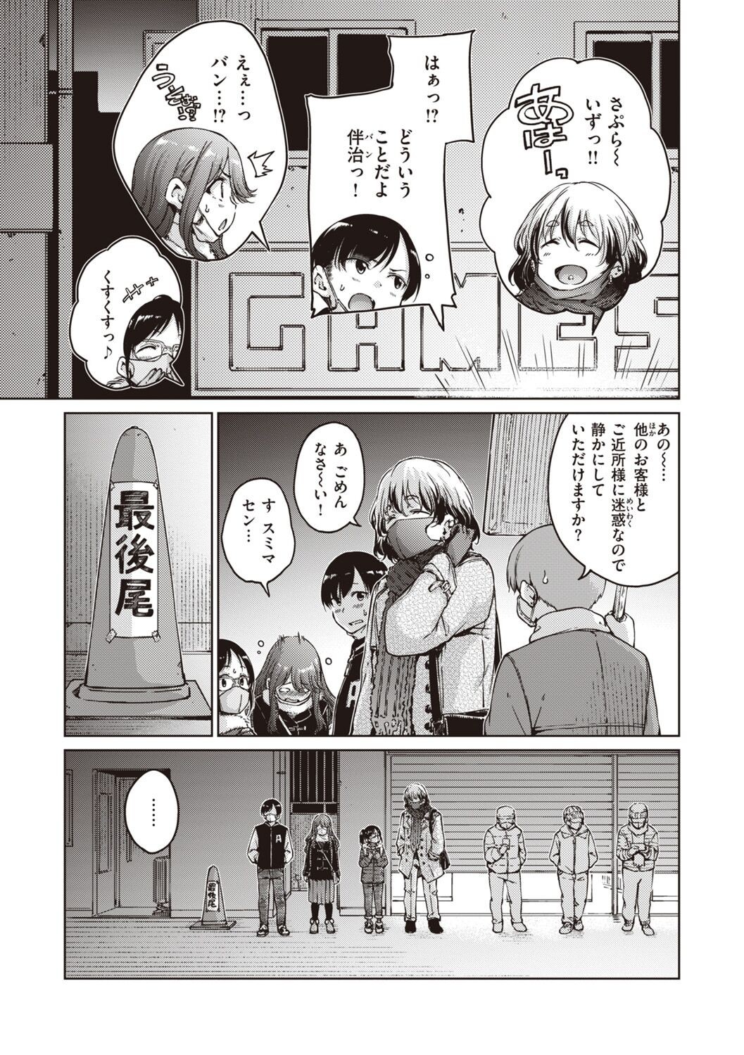 Page 195