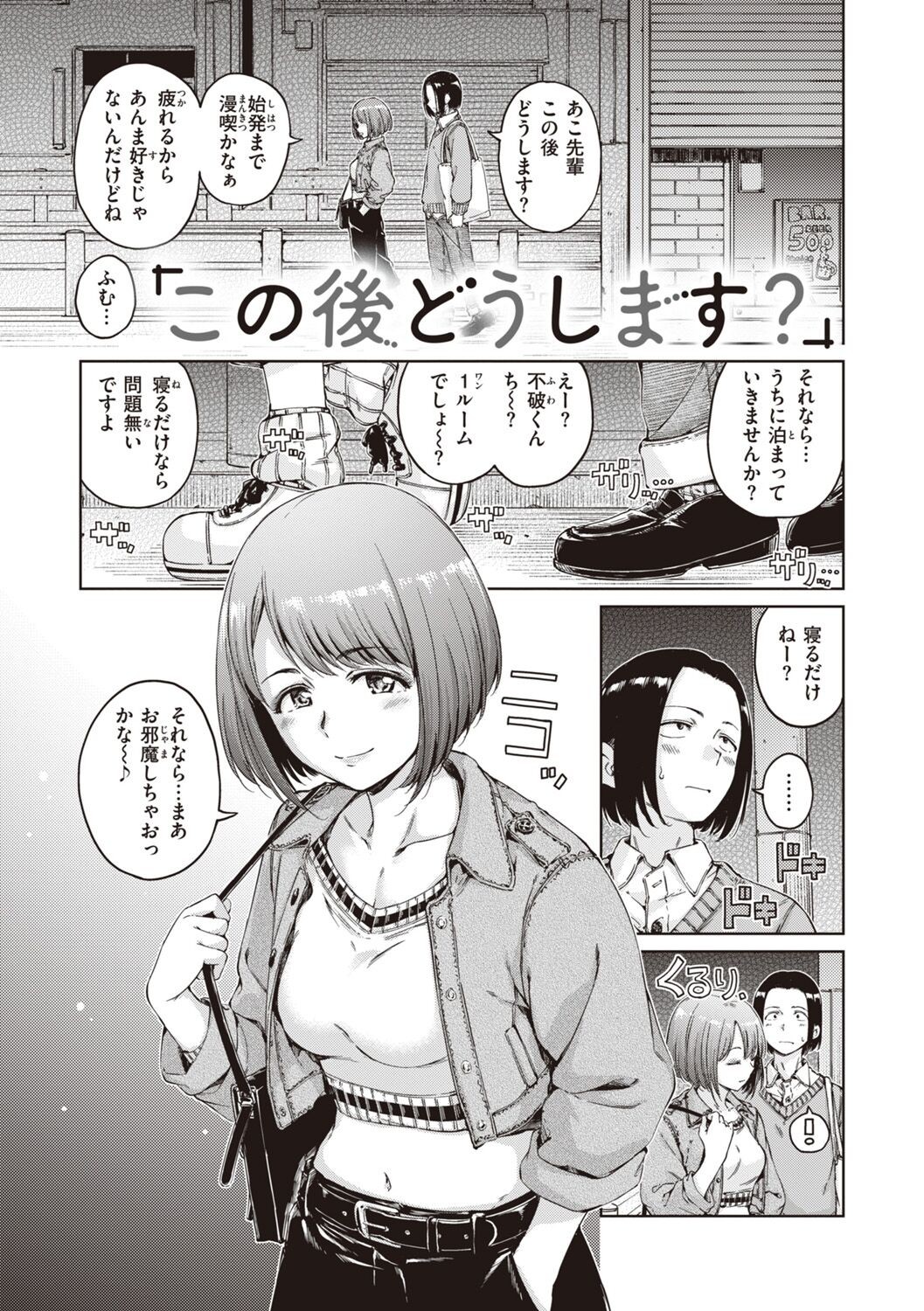 Page 73