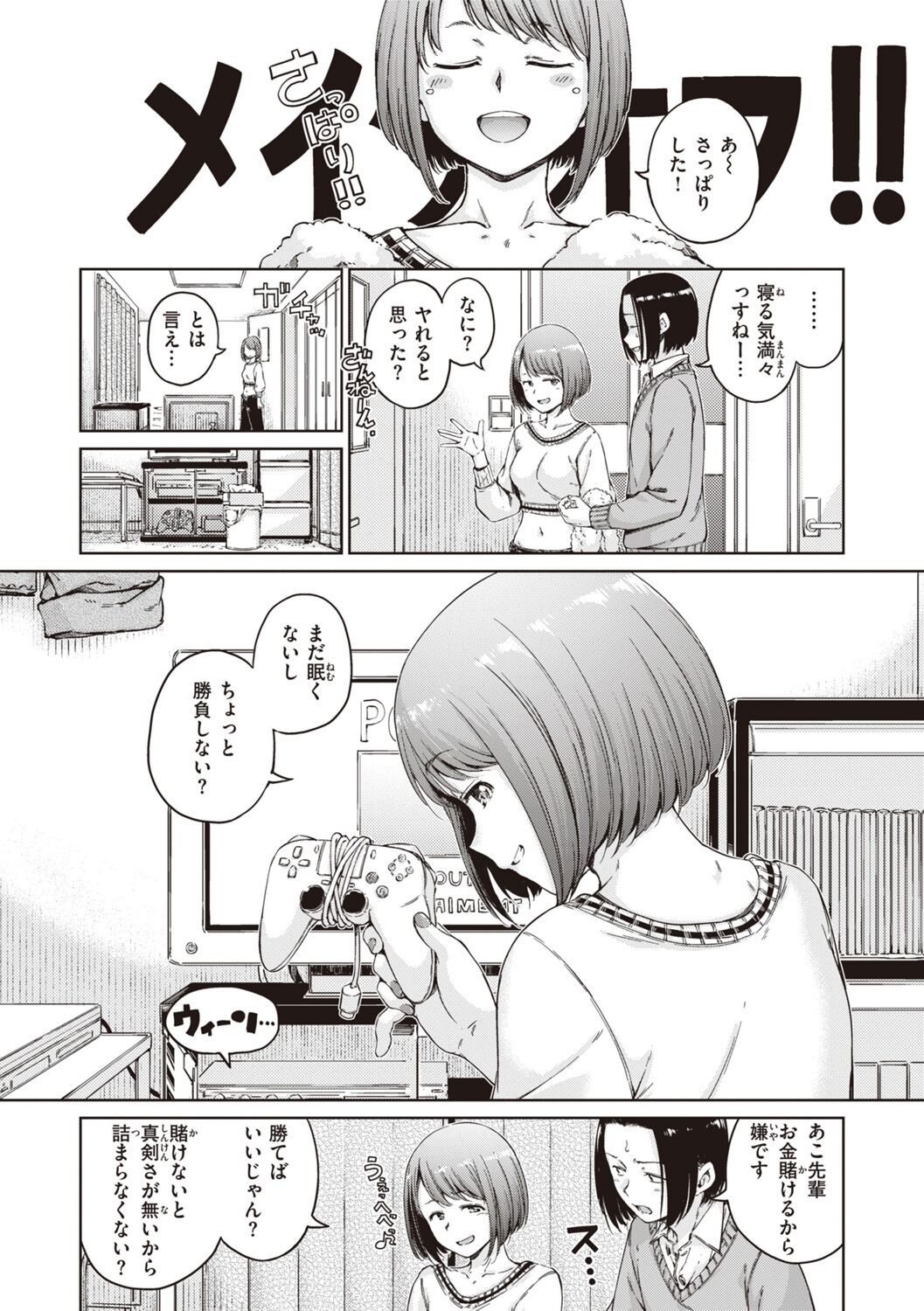 Page 74