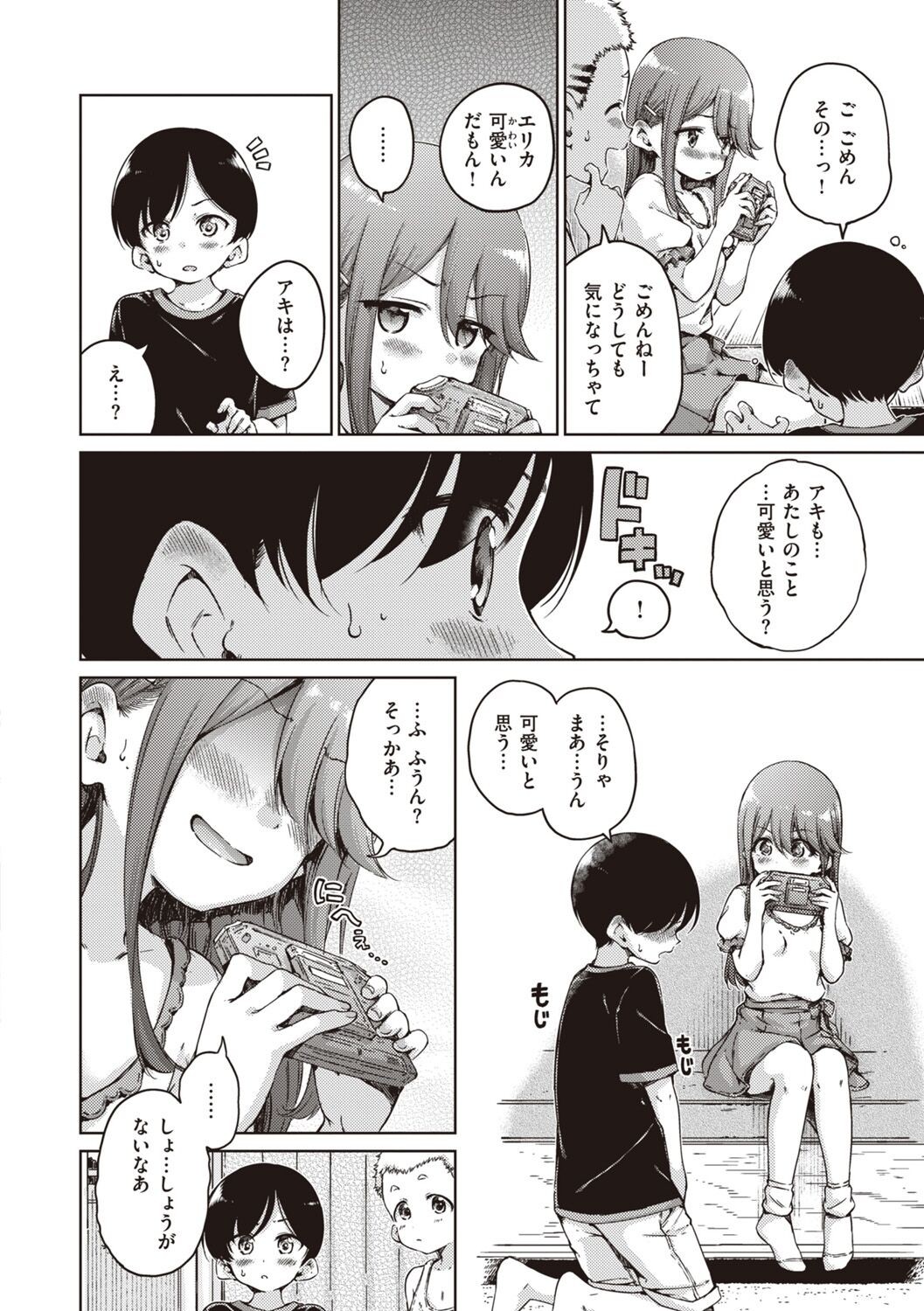 Page 96