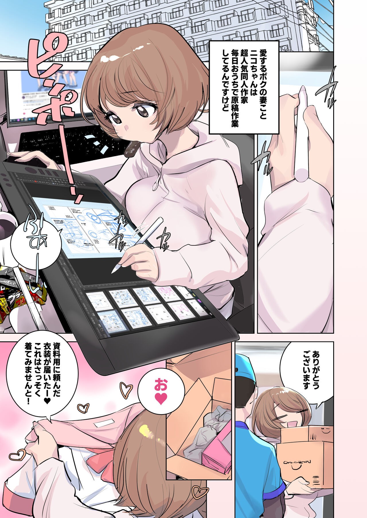 Page 67